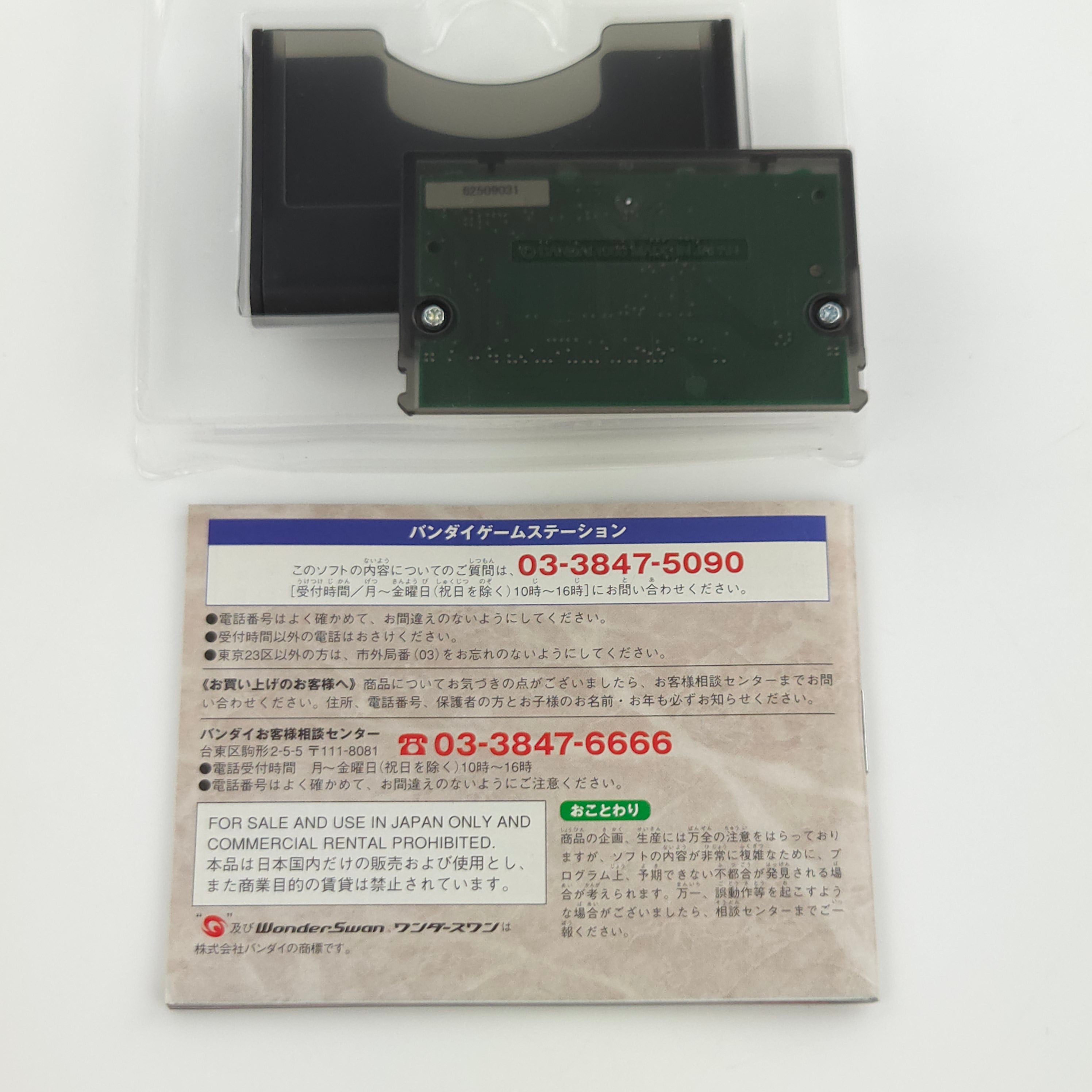 Wonderswan Spiel – Chaos Gear Michibi Kareshi Mono OVP