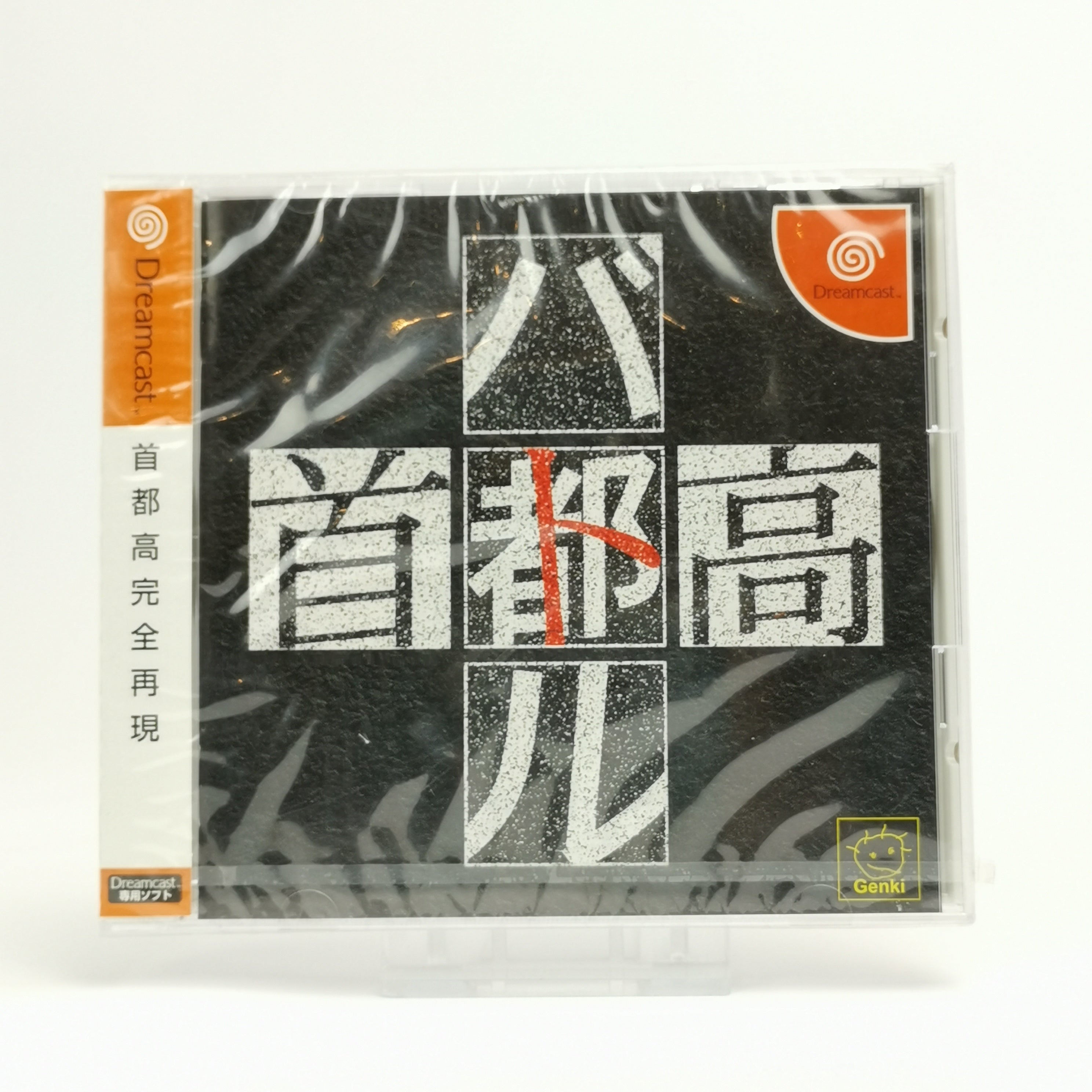 Sega Dreamcast Spiel – Shutokou Battle (OVP Neu)