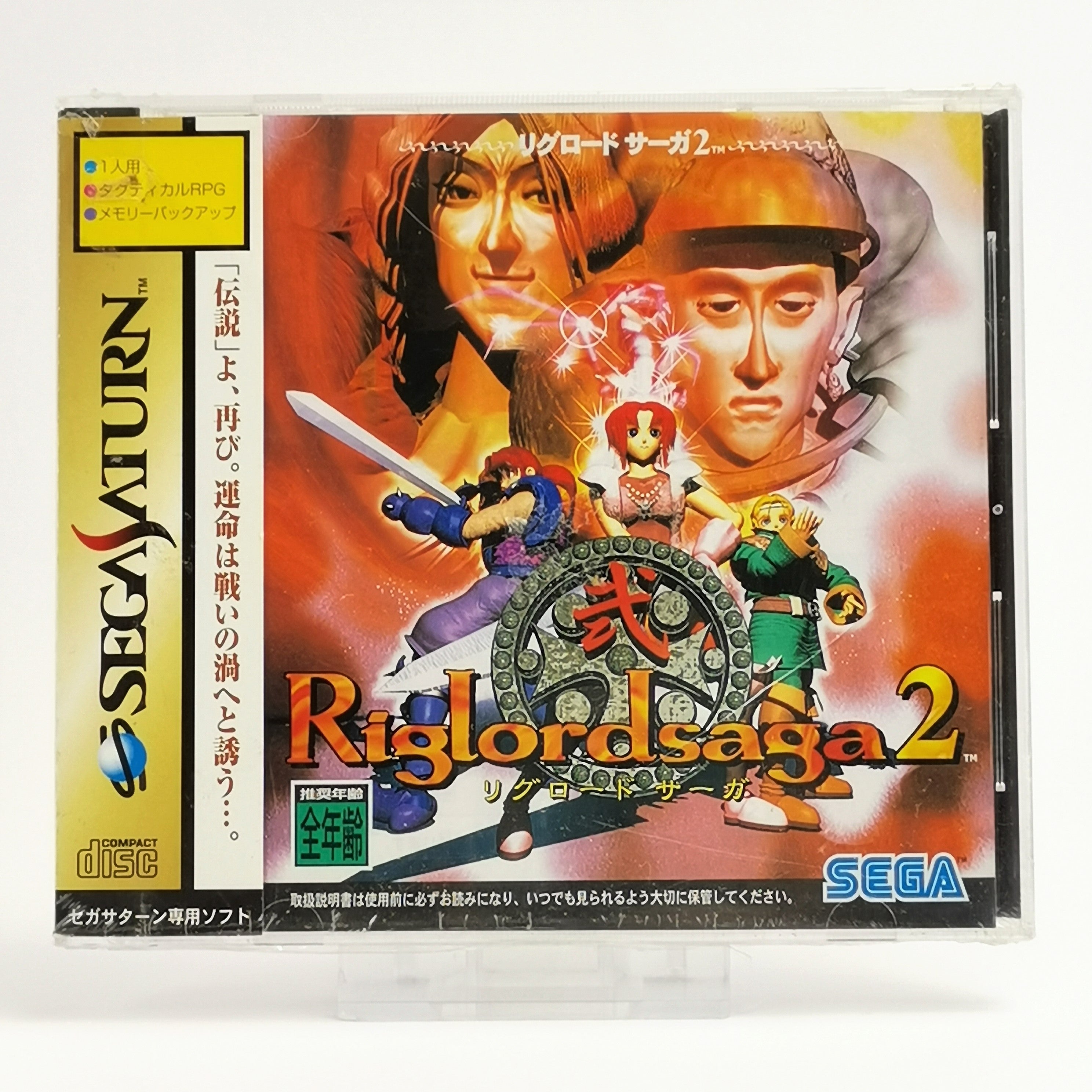 Sega Saturn Spiel – Riglordsaga 2 NTSC-J starke Gebrauchsspuren