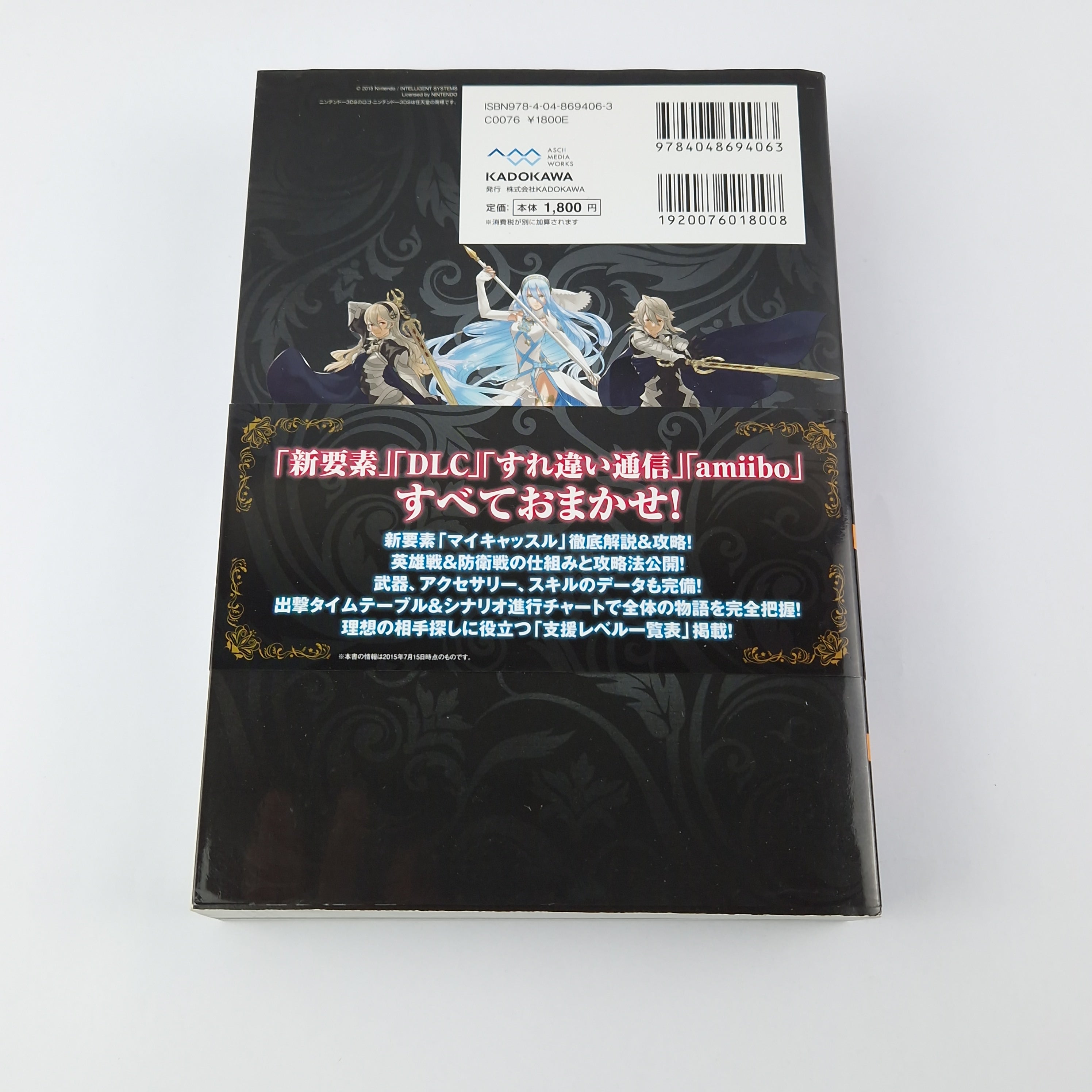 Nintendo 3DS Spiel: Fire emblem FATES Limited Edition + Perfect Guide - NEU NEW