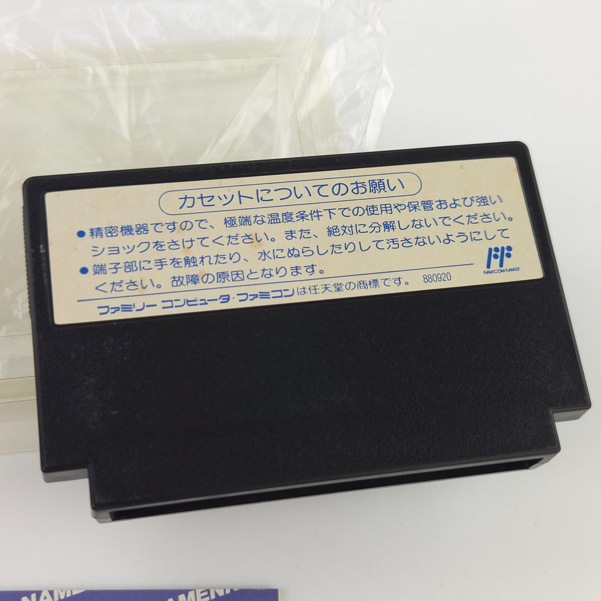 Nintendo NES Spiel Nekketsu Dodgeball OVP Japan
