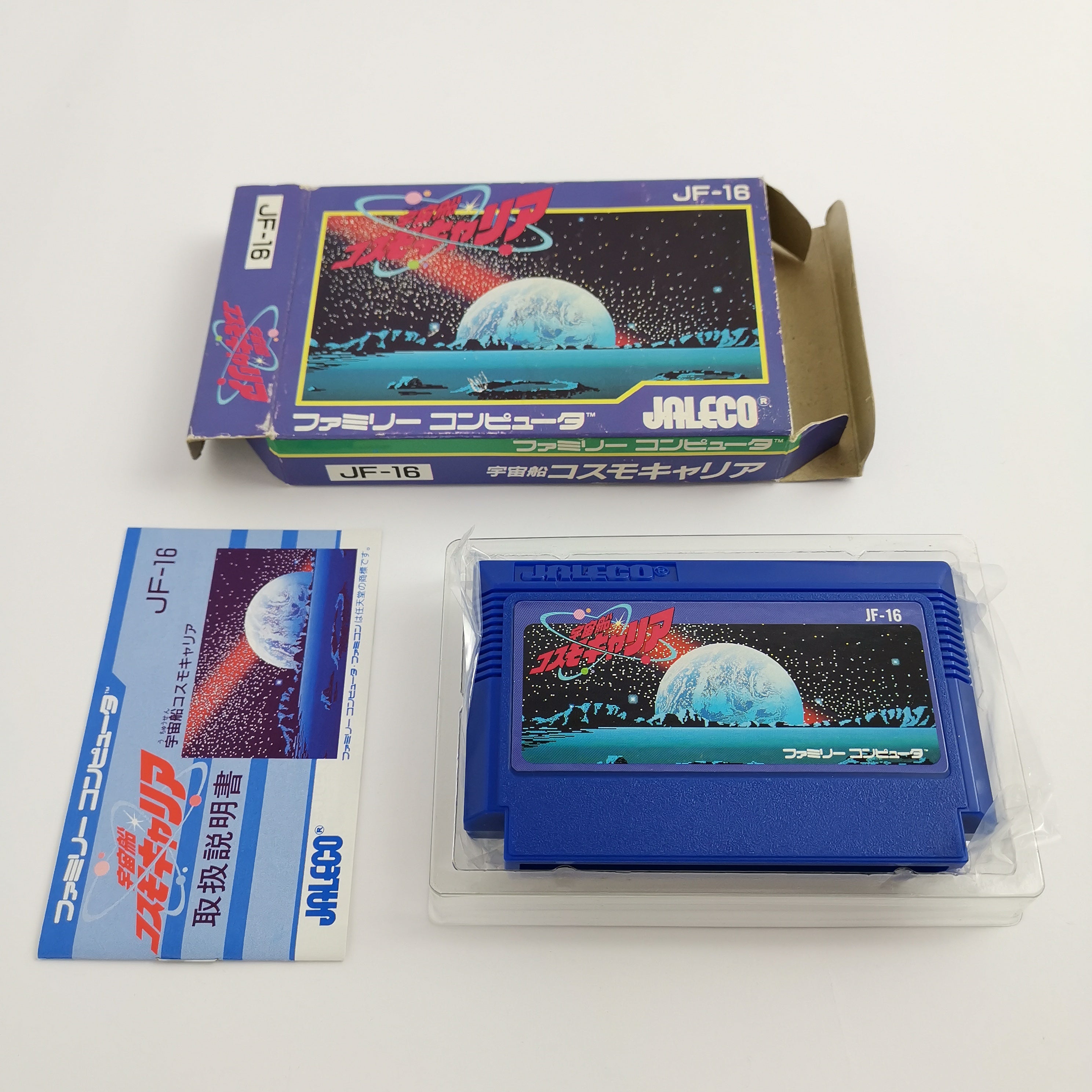 Nintendo Famicom Spiel – Cosmo Carrier (OVP NTSC-J JAP)