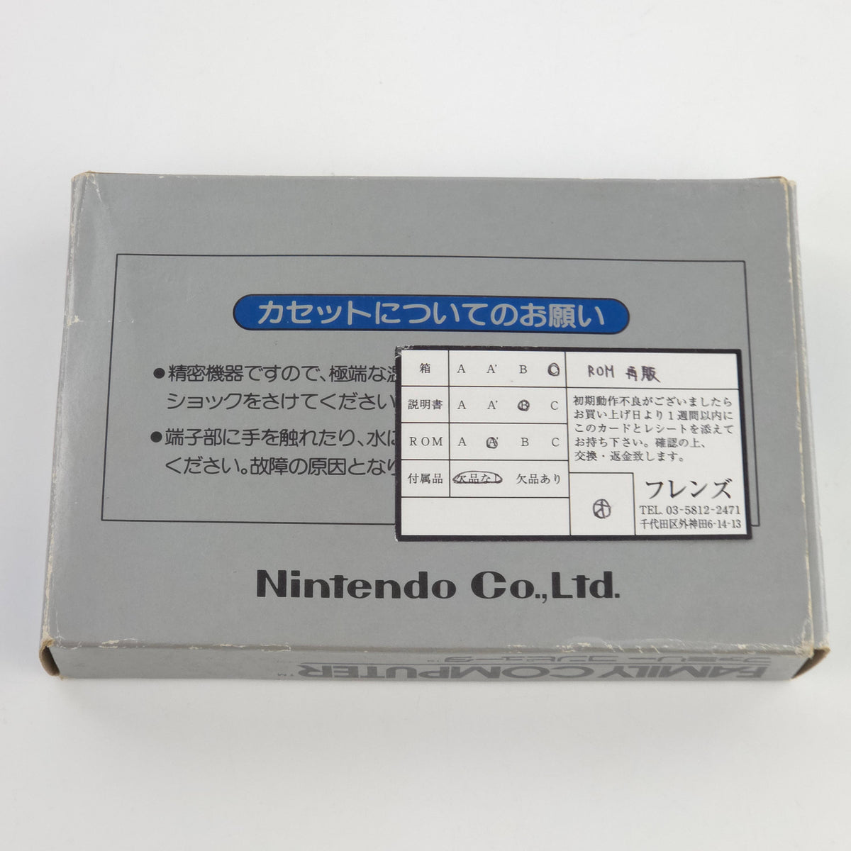 Nintendo Famicom Spiel Devil World Japan OVP