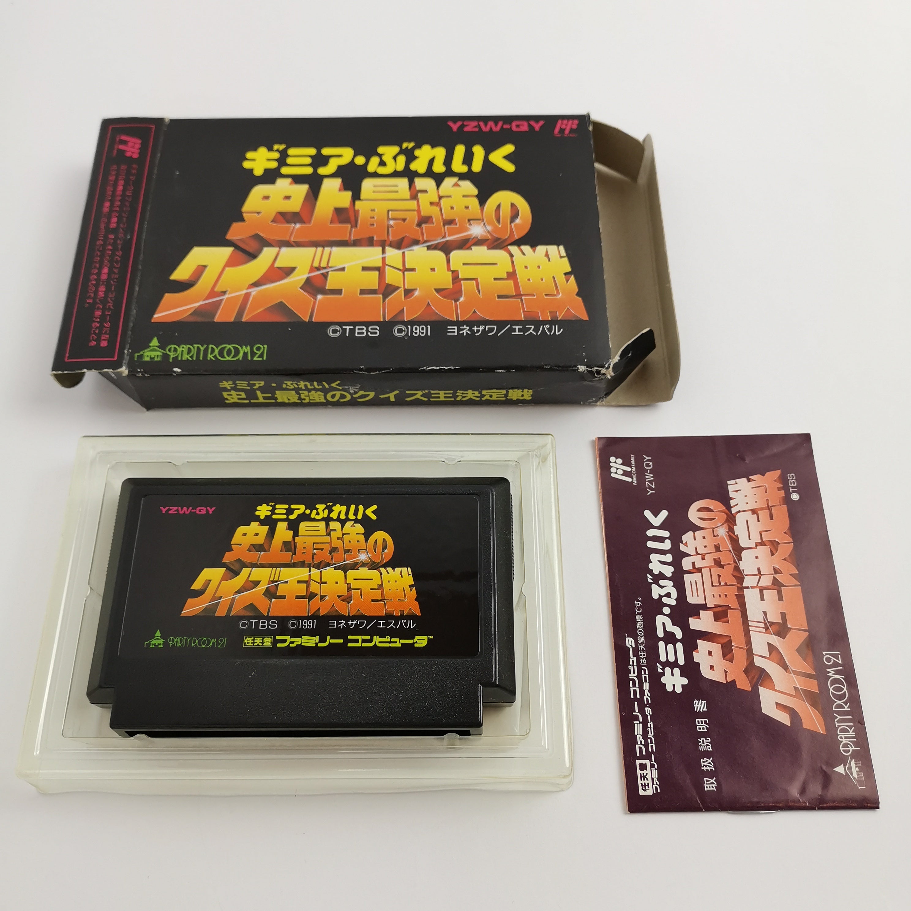 Nintendo Famicom Spiel – Gimia Break Quiz Ketteisen JAP OVP
