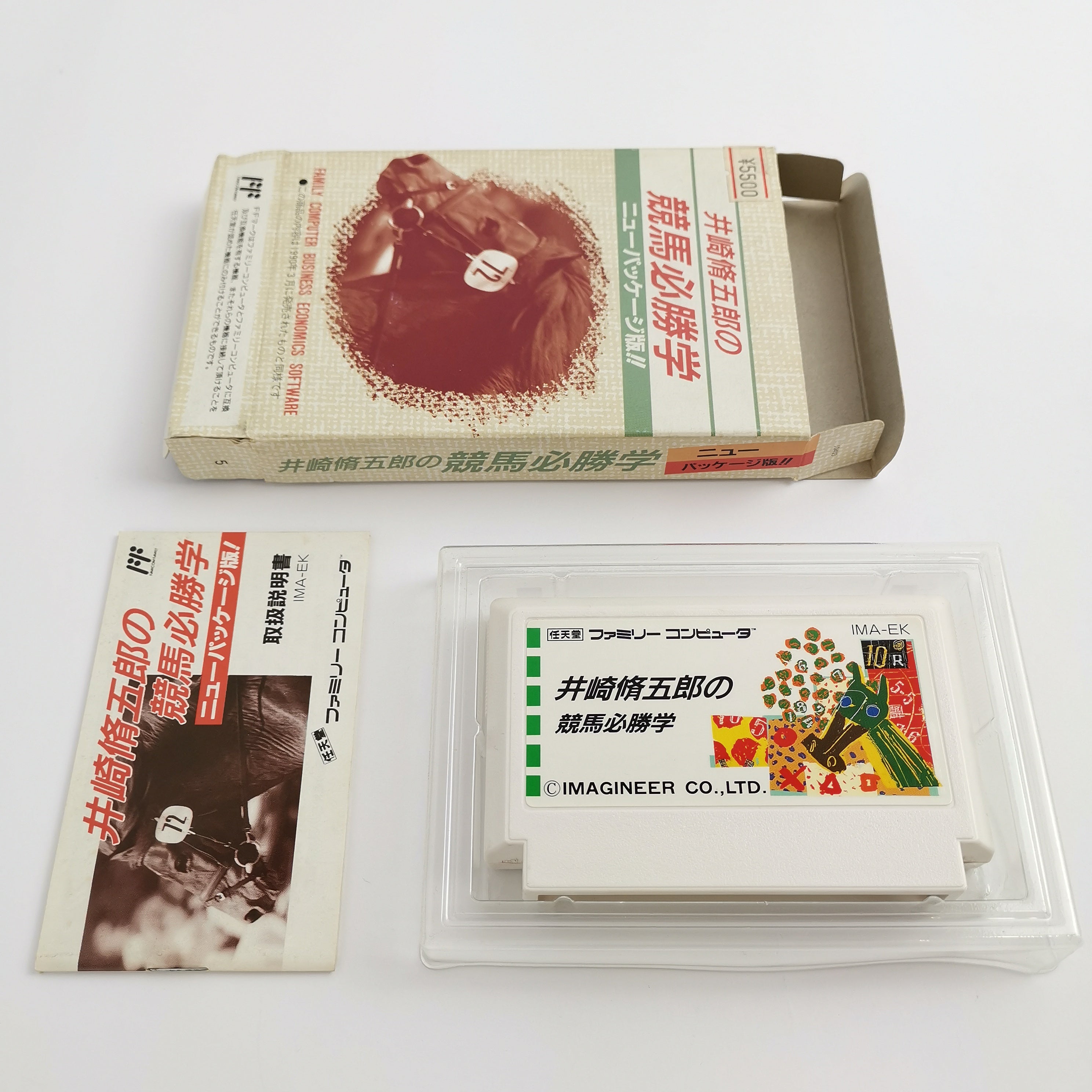 Nintendo Famicom Spiel – Izaki Shuugorou (NTSC-J OVP)