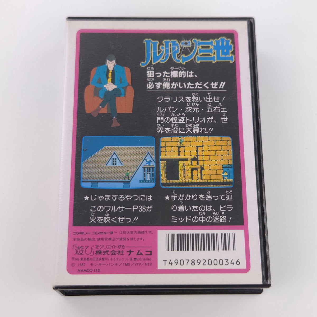 Nintendo Famicom Spiel Lupin III OVP