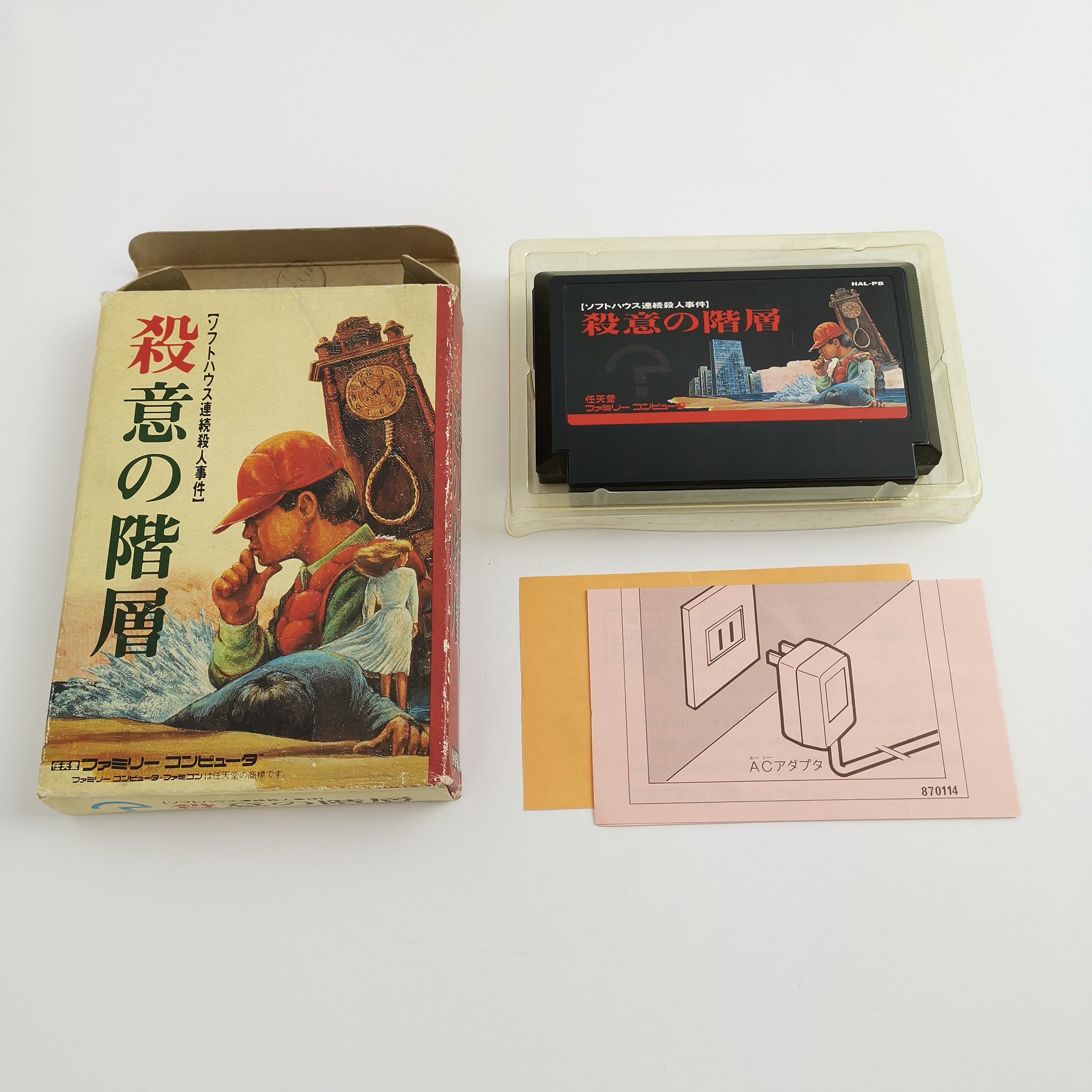 Nintendo Famicom Spiel – Satsui no Kaisou (NTSC-J OVP)