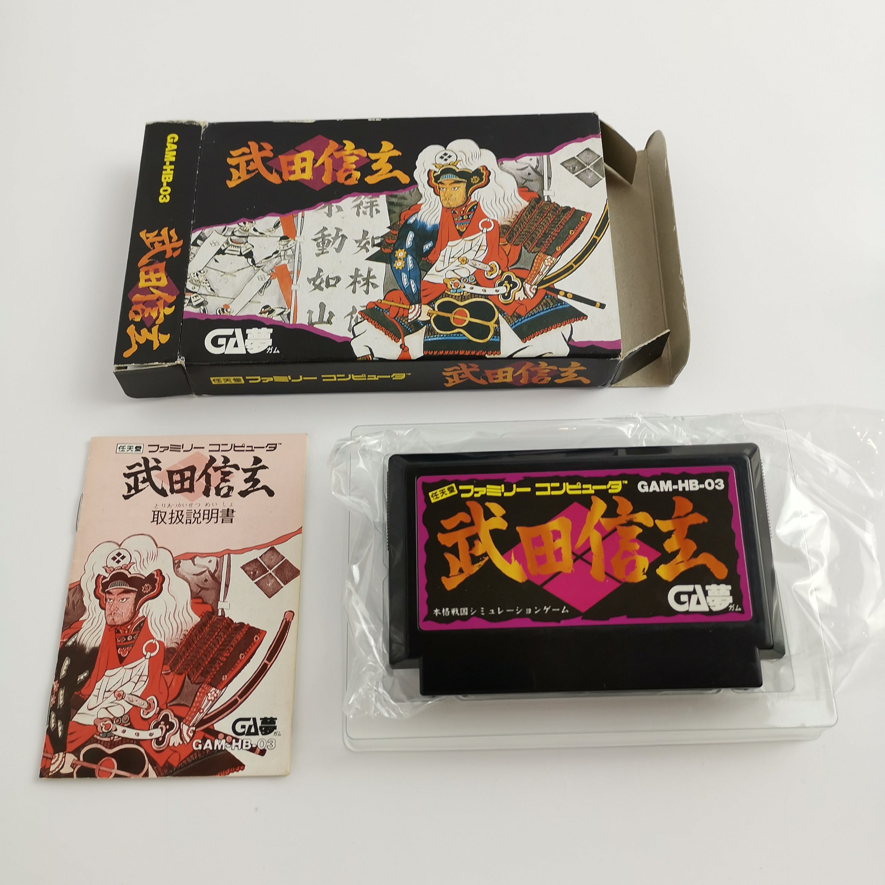 Nintendo Famicom Spiel – Takeda Shingen OVP NTSC-J Japan