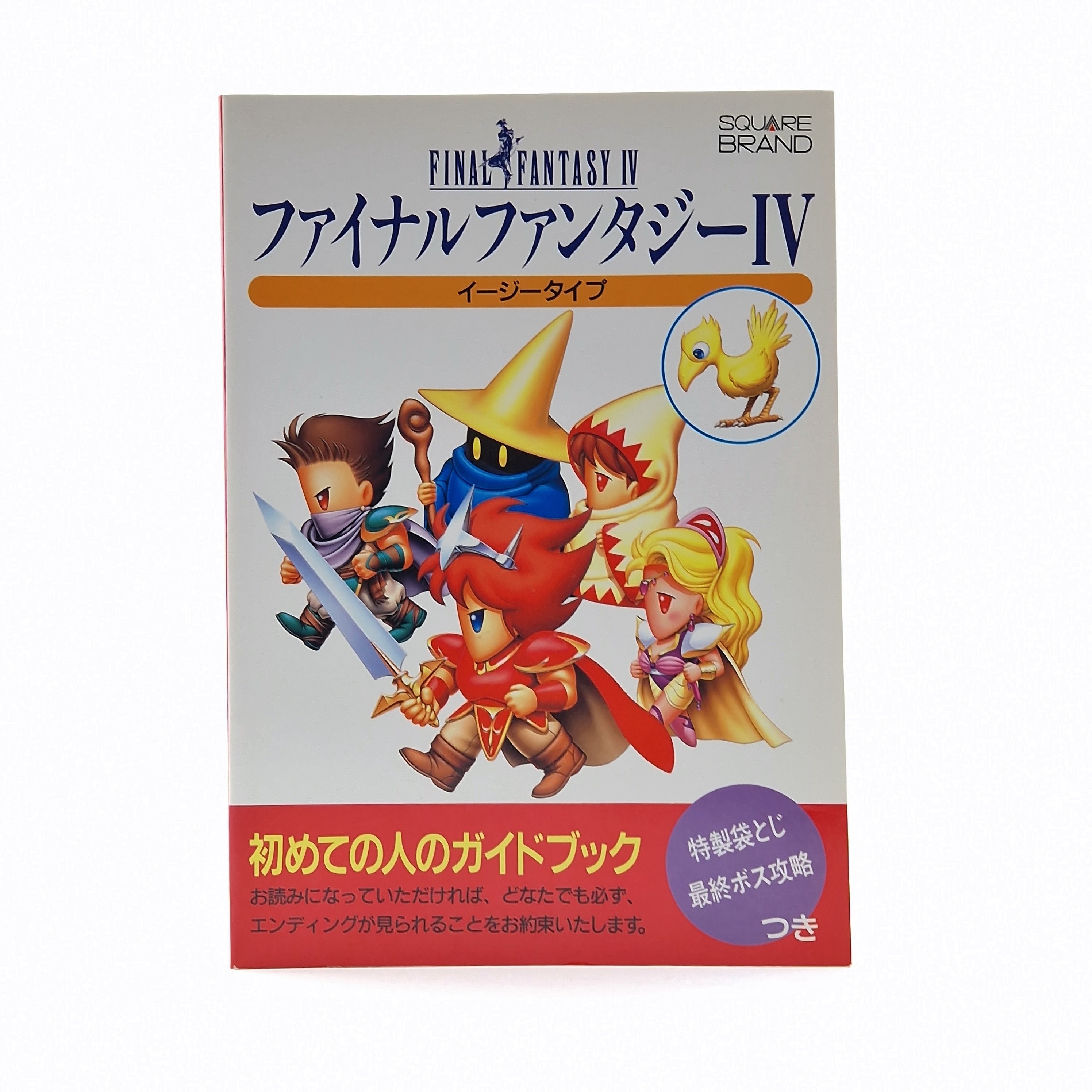 Super Famicom Guide – Final Fantasy IV Lösungsbuch Japan