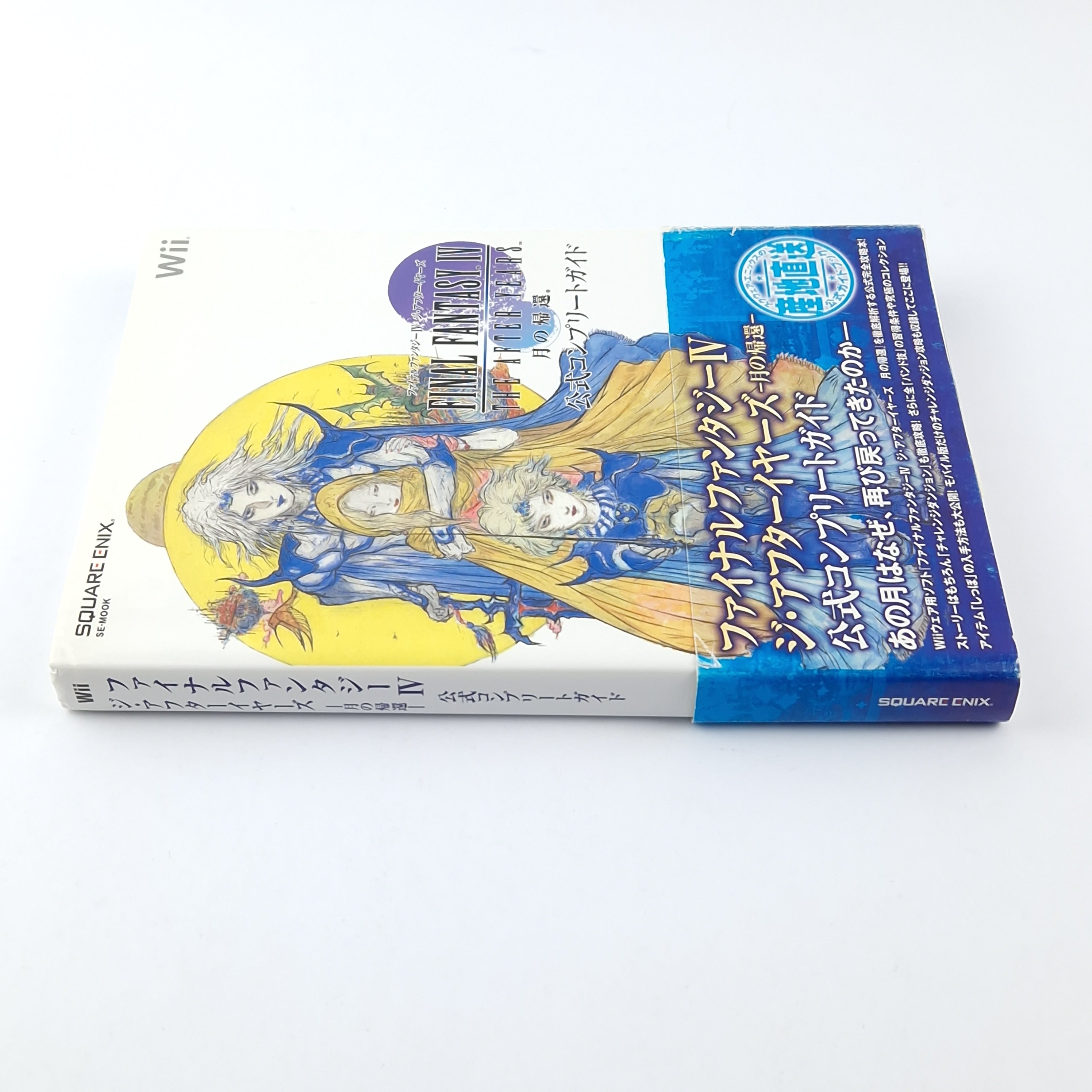 Super Famicom Guide – Final Fantasy IV The After Years JAP
