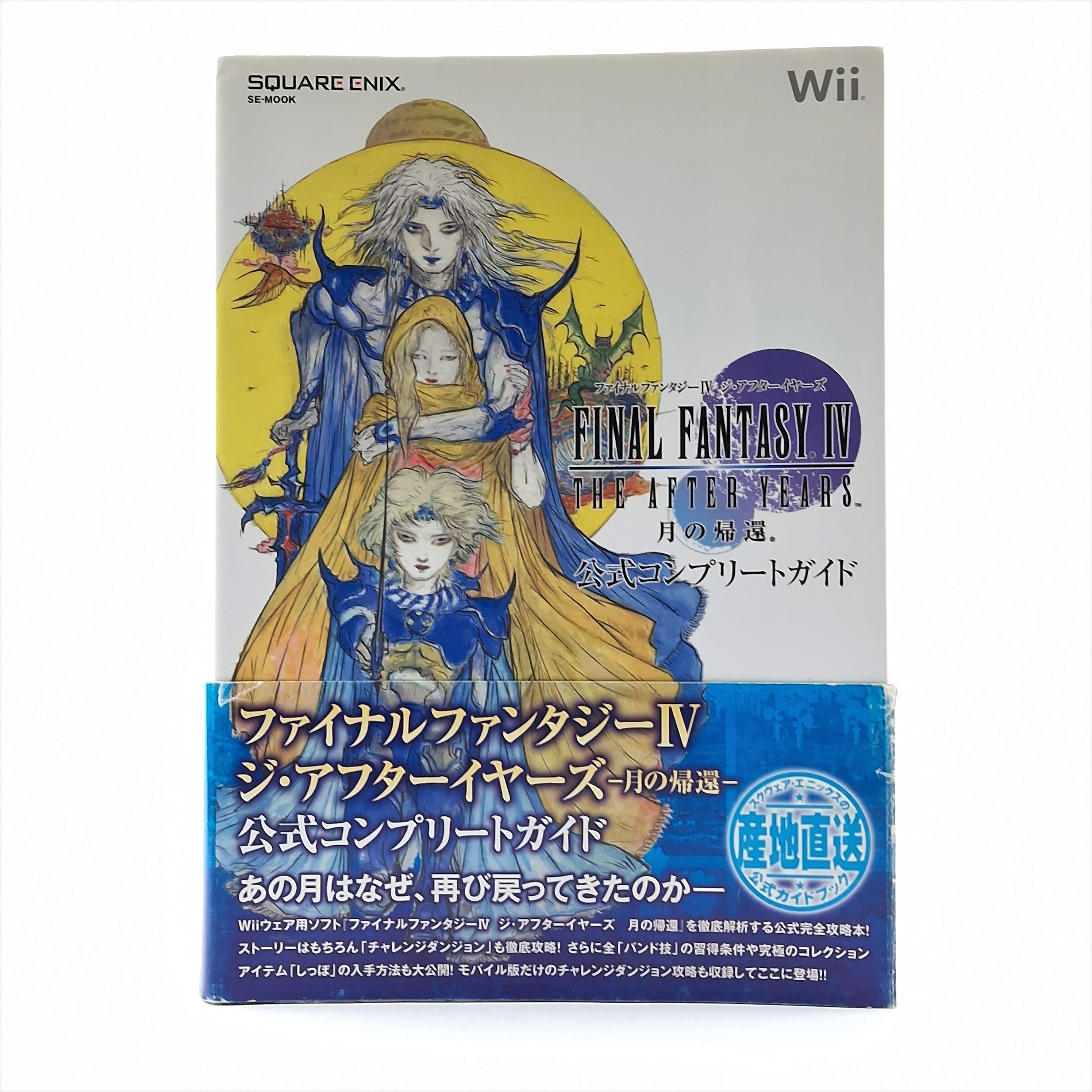 Super Famicom Guide – Final Fantasy IV The After Years JAP