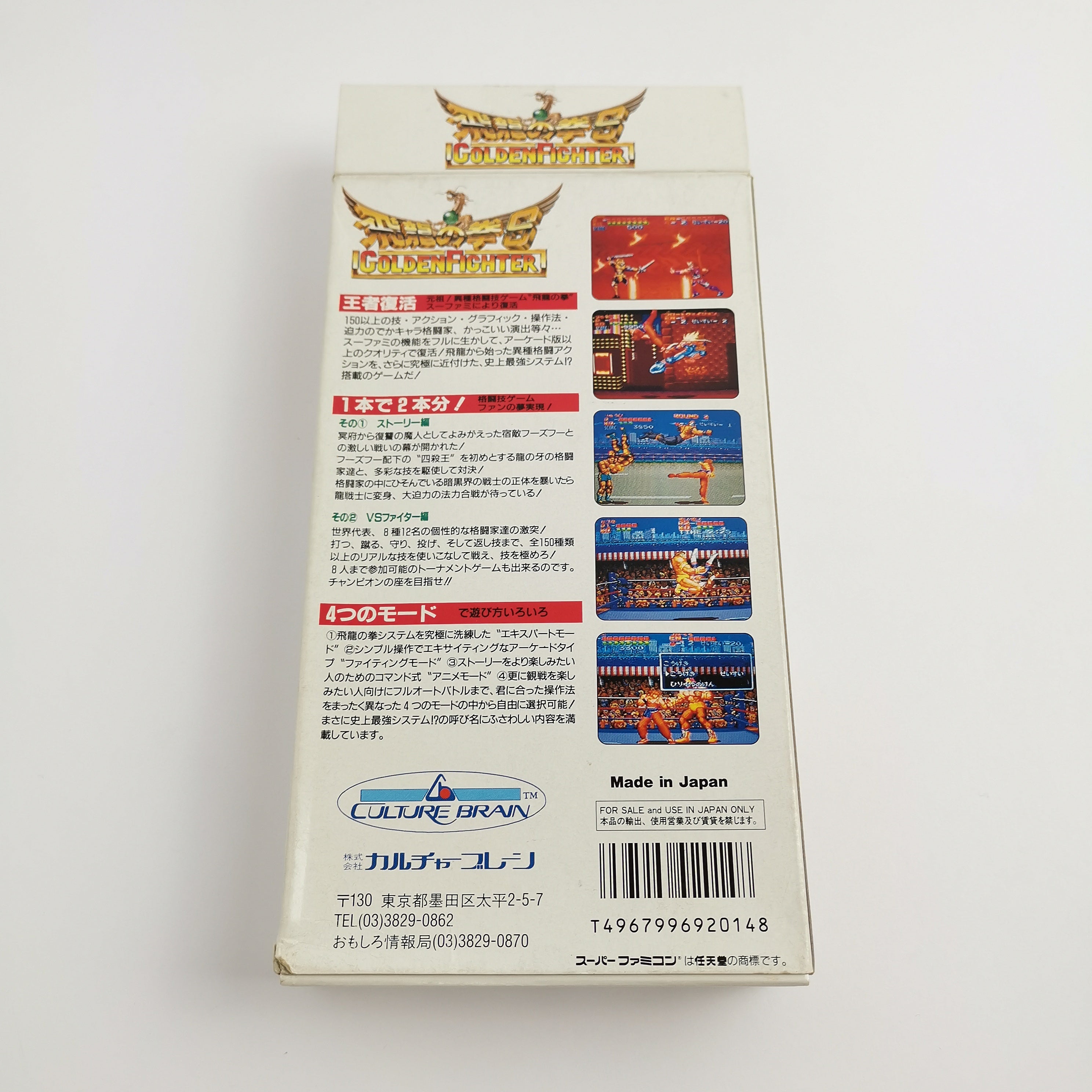 Super Famicom Spiel – Golden Fighter OVP NTSC-J Japan