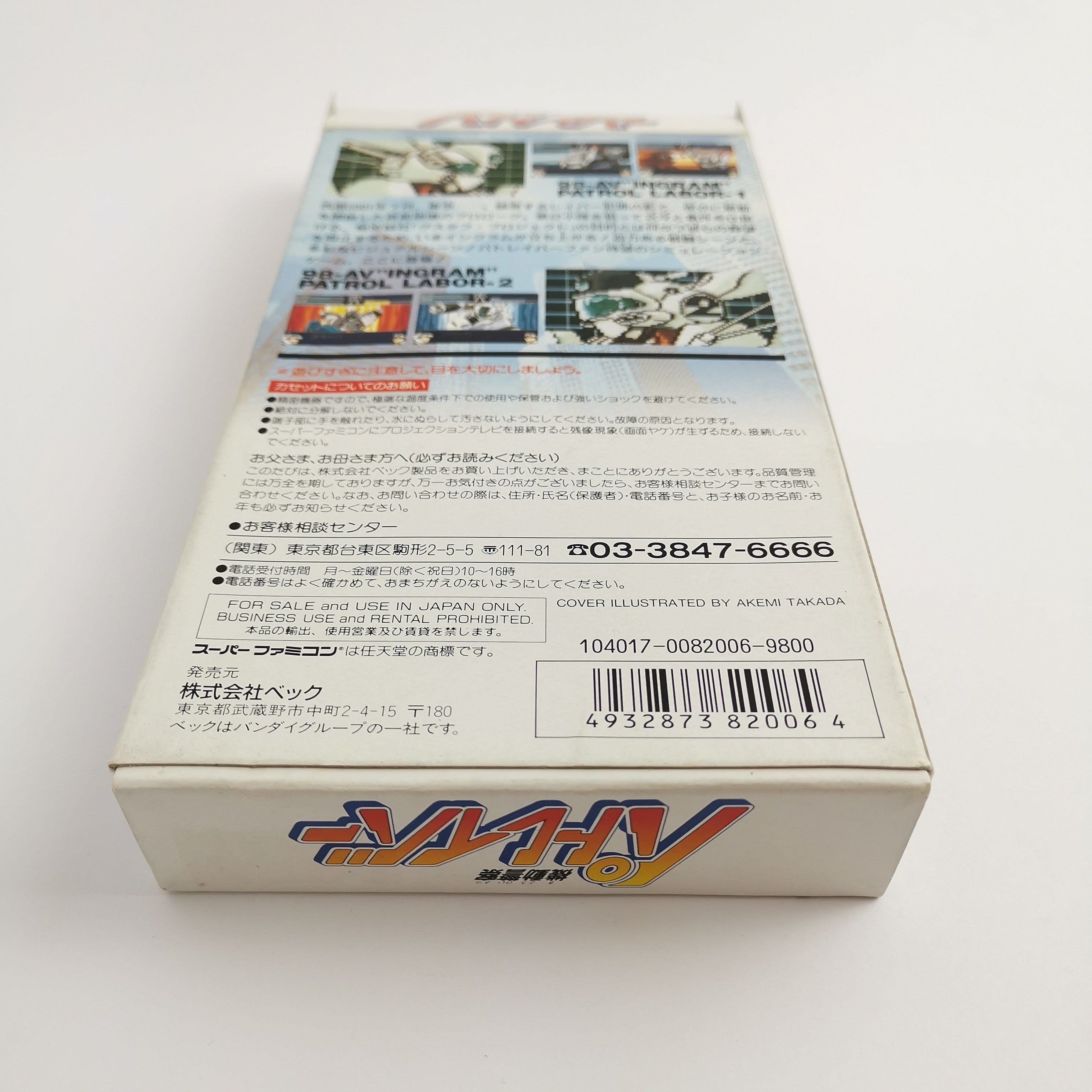 Super Famicom Spiel – Kidou Keiatsu Patlabor OVP Japan