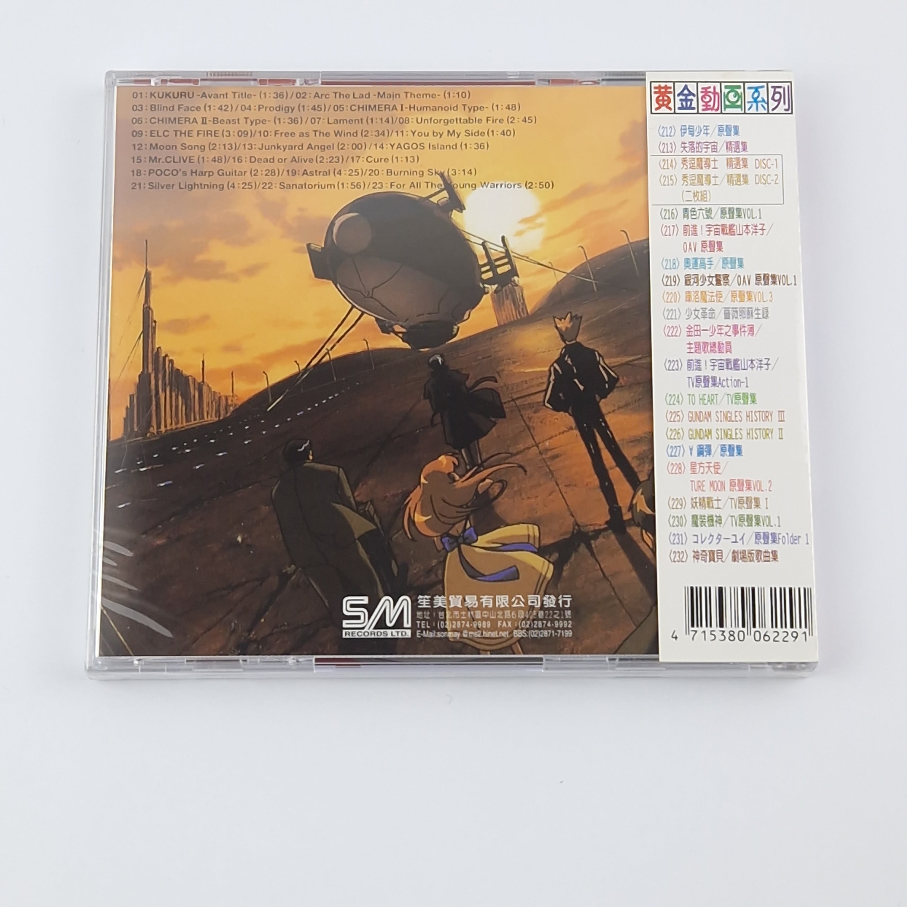 PlayStation Musik CD – Arc the Lad TV Animation (Neu)
