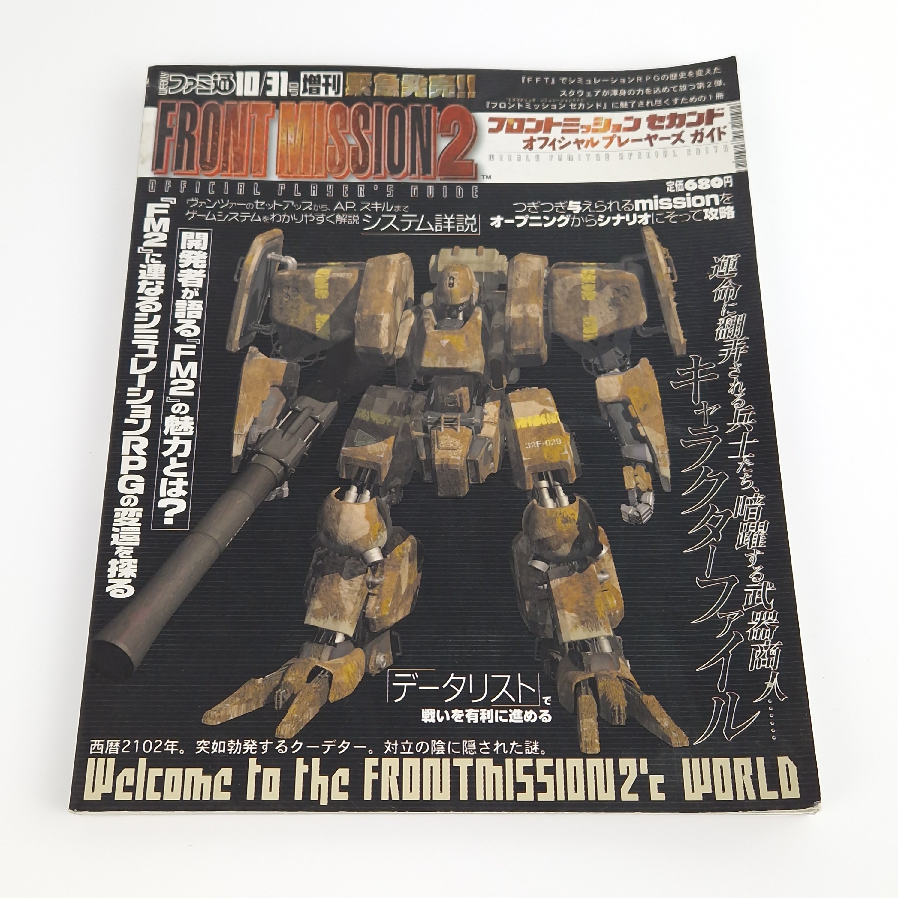 Playstation 1 Spiel – Front Mission 2 NTSC-J OVP Guide