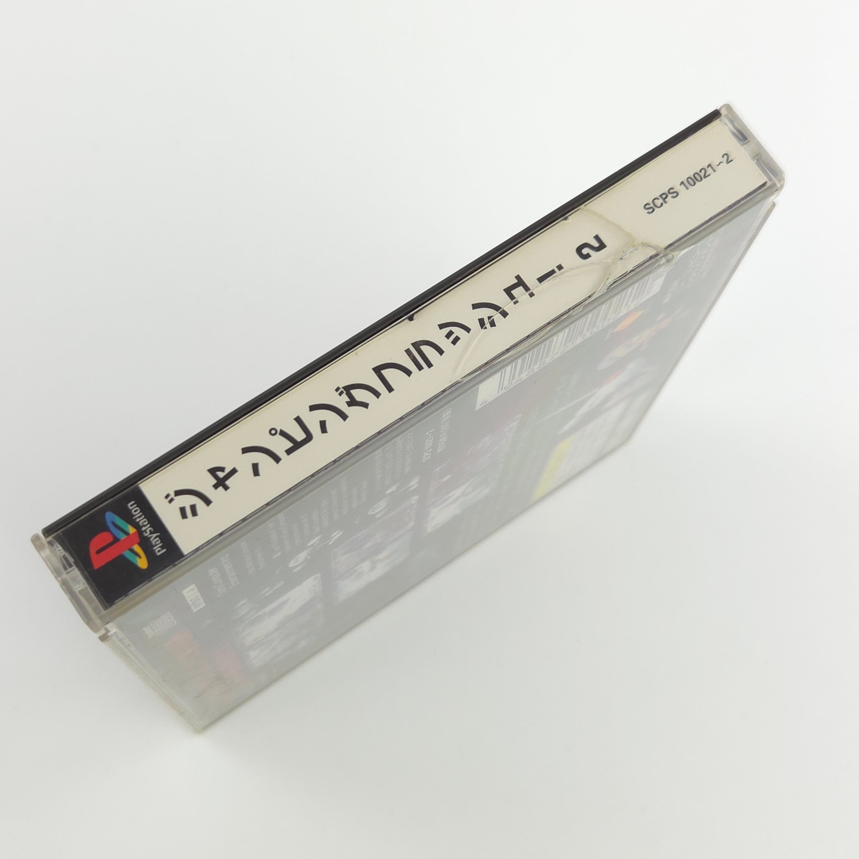 Playstation 1 Spiel – Jumping Flash 2 (NTSC-J OVP)