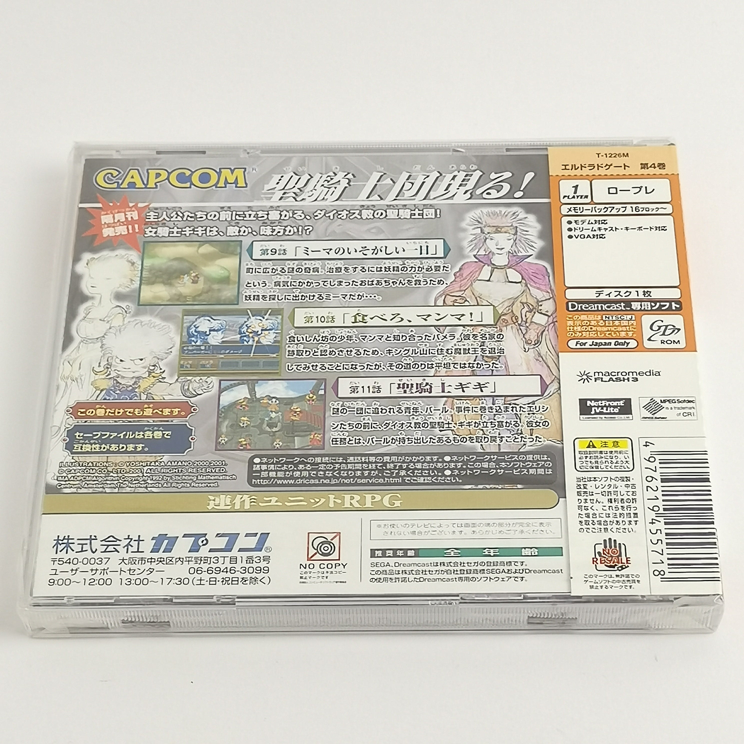 Sega Dreamcast Spiel – Eldorado Gate Vol.4 (Neu OVP)
