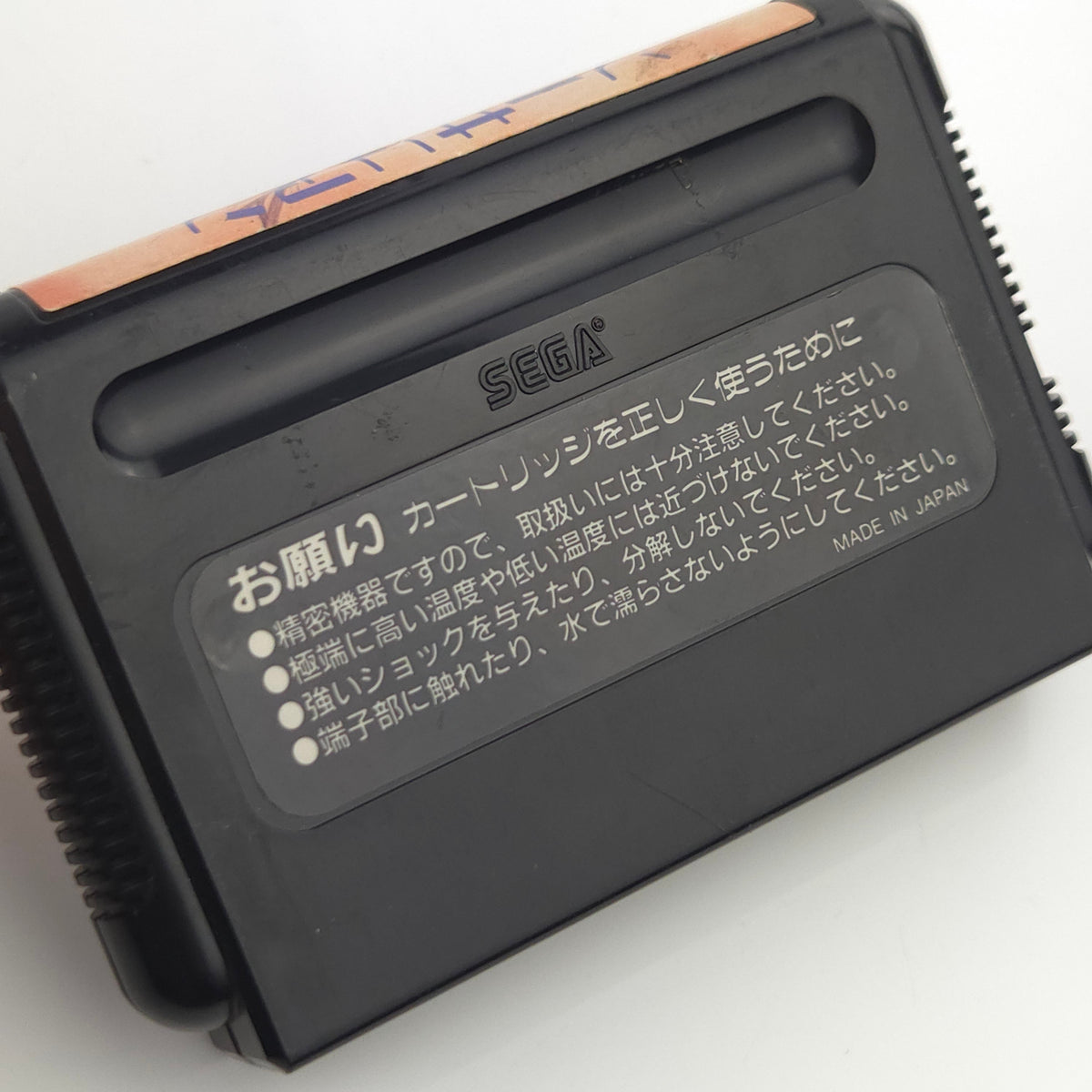 Sega Mega Drive Spiel Sorcerian NTSC J Japan