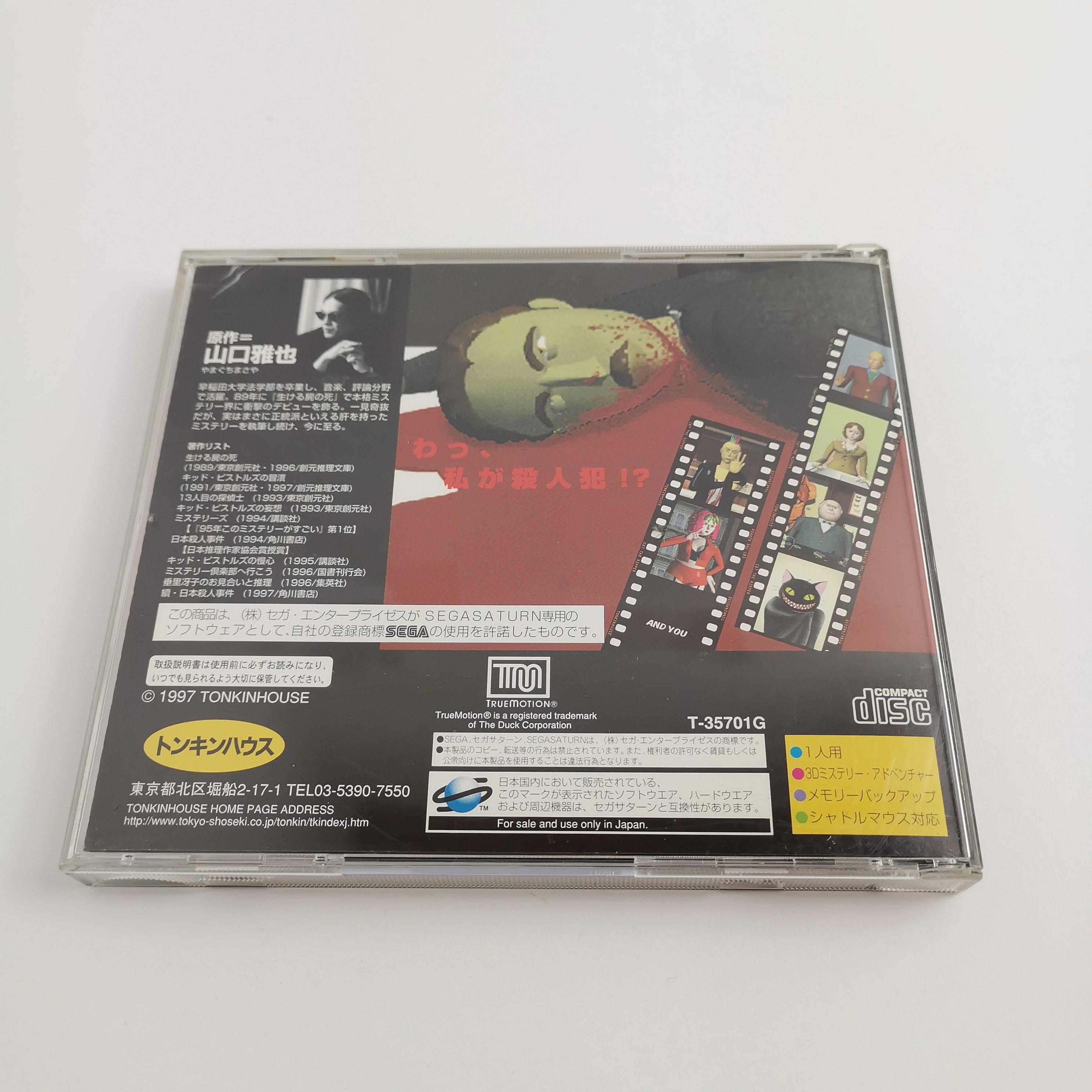 Sega Saturn Spiel – Cat the Ripper NTSC-J OVP