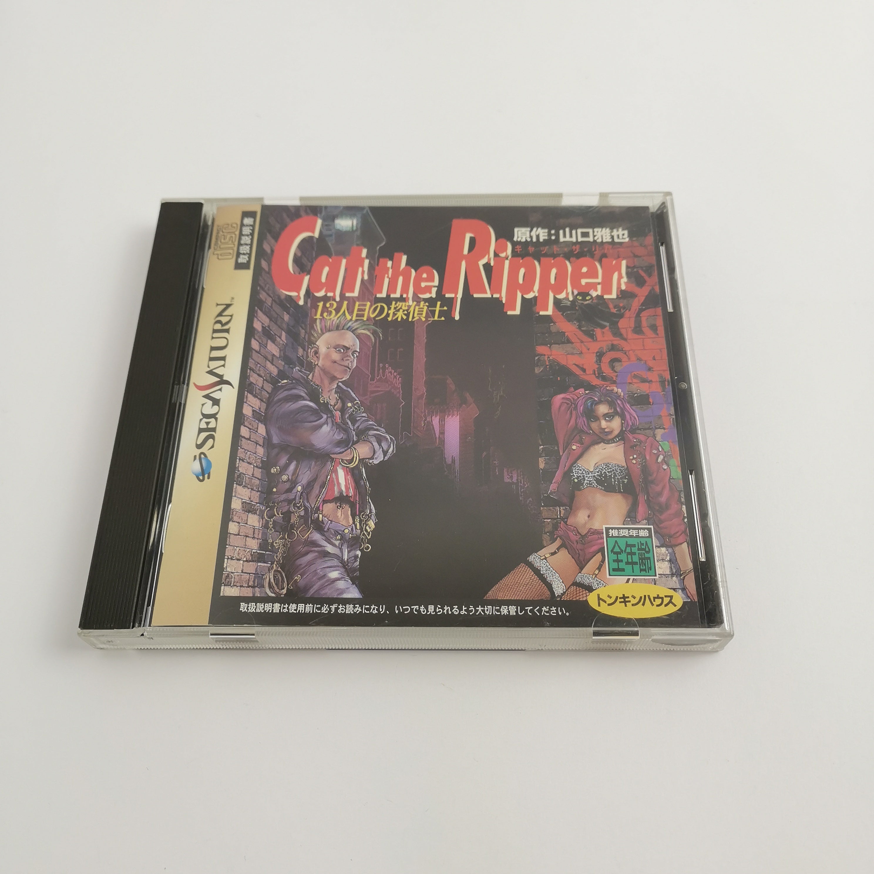 Sega Saturn Spiel – Cat the Ripper NTSC-J OVP