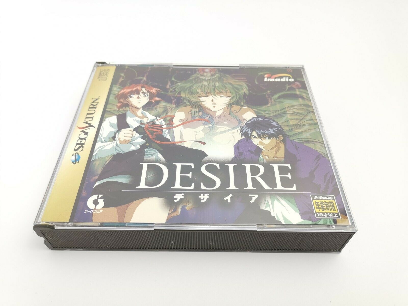 Sega Saturn Spiel – Desire Premium Pack NTSC-J OVP Japan