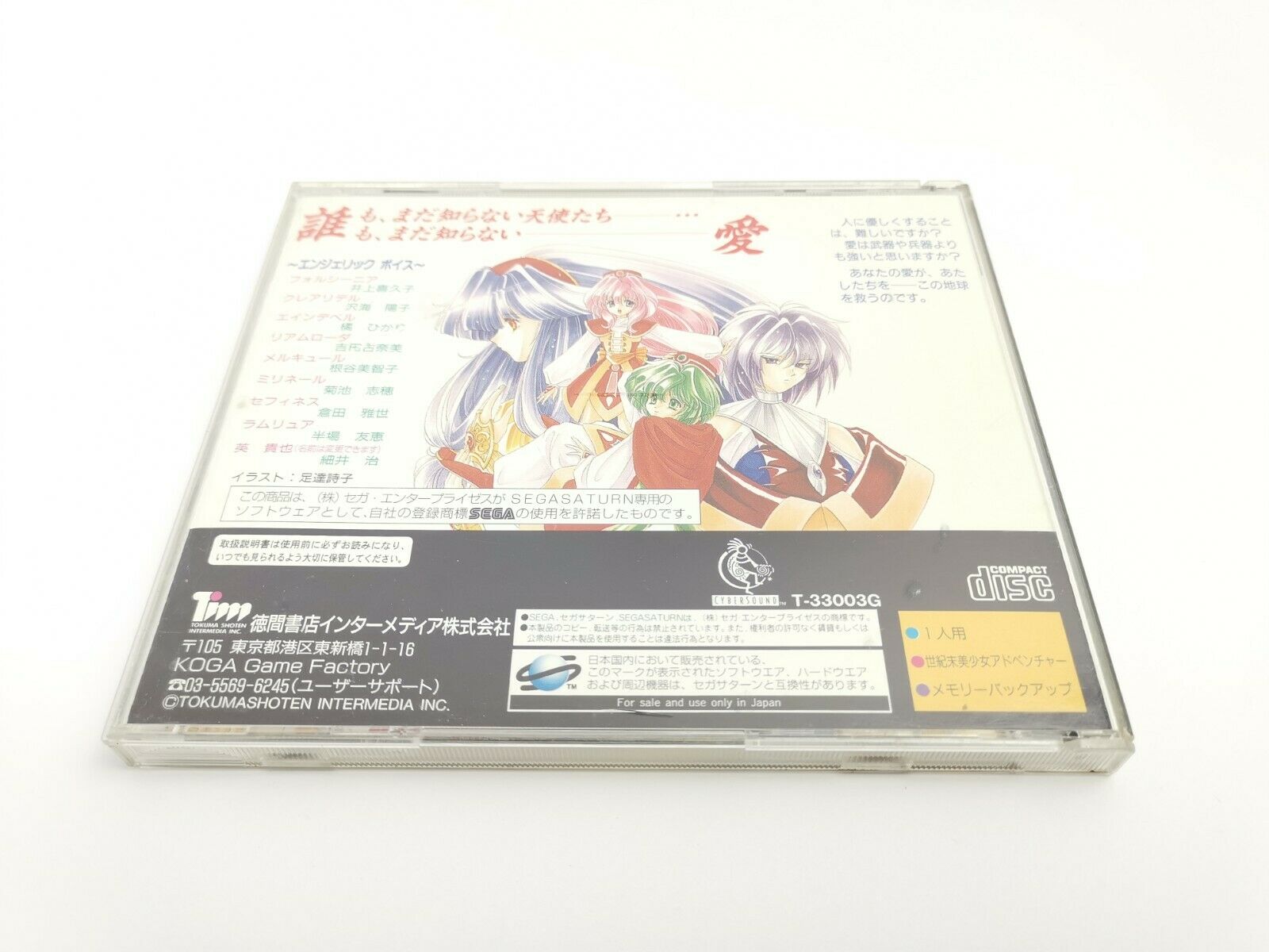 Sega Saturn Spiel – Digital Ange Dennoutensi Spiral Story NTSC-J