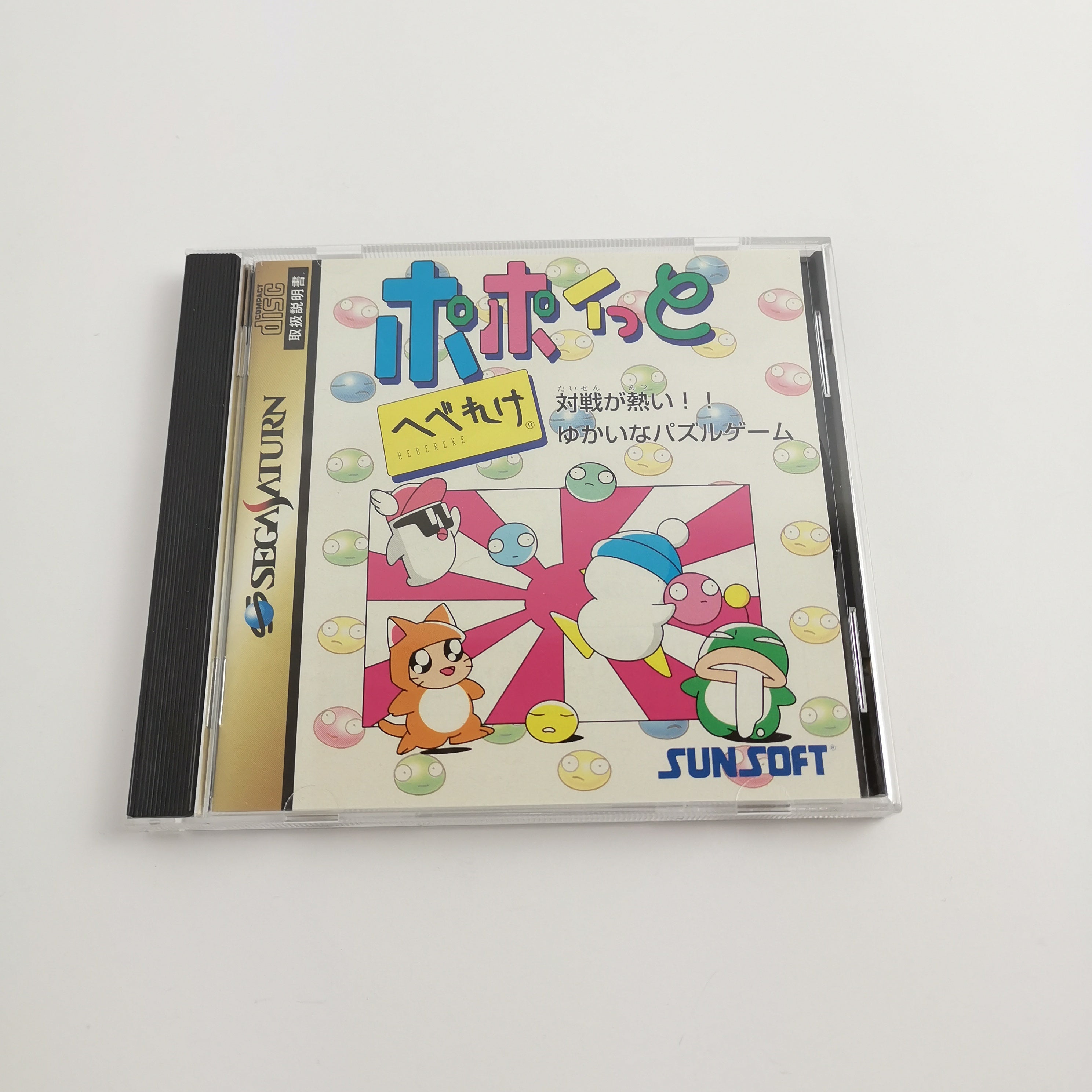 Sega Saturn Spiel – Heberekes Popoitto (NTSC-J OVP)