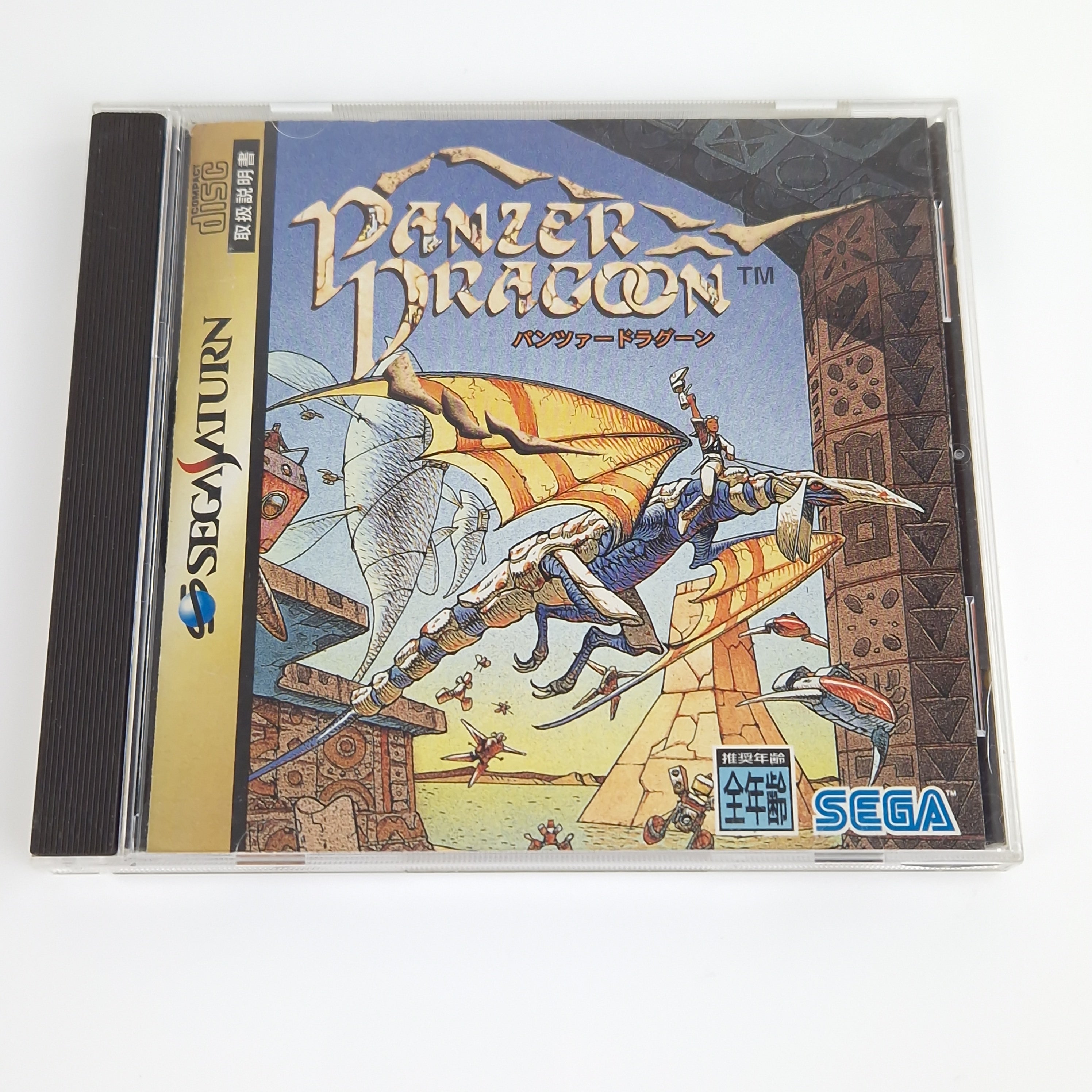 Sega Saturn Spiel – Panzer Dragoon Jewel Case OVP NTSC-J