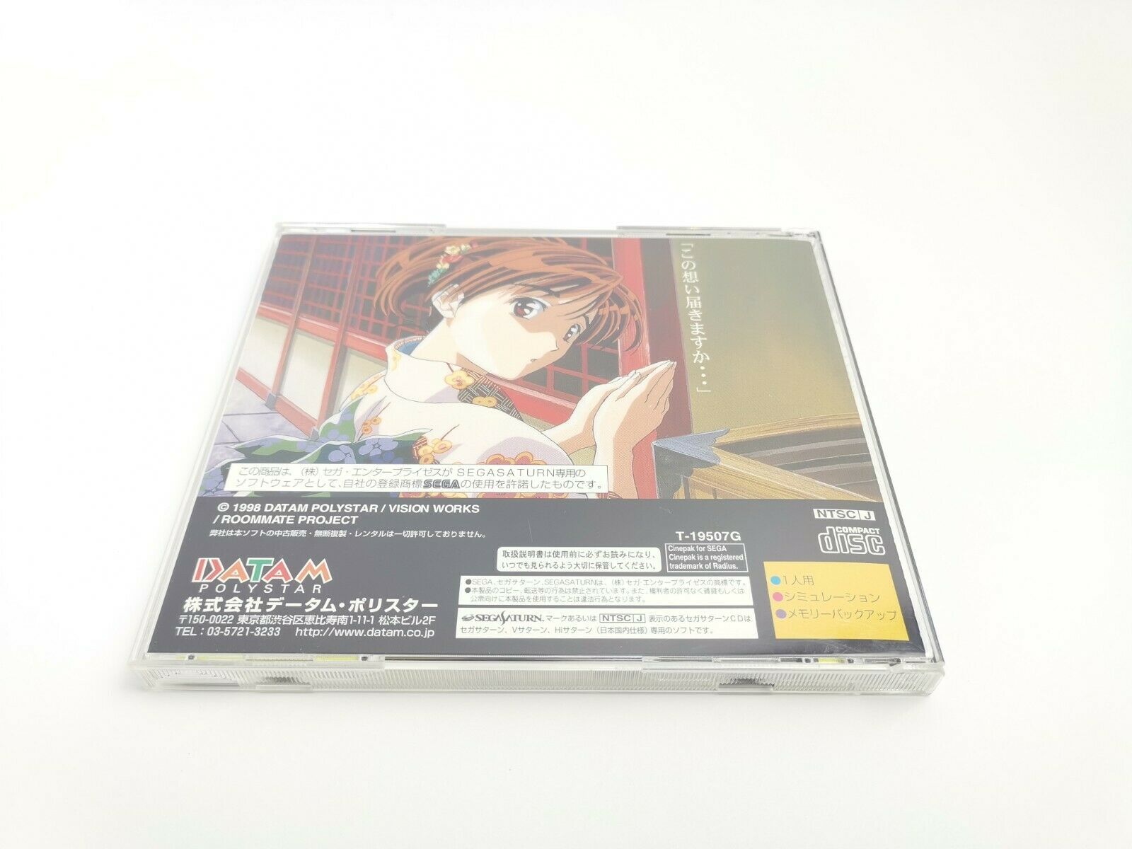 Sega Saturn Spiel – Roommate 3 Japan Spine Card OVP