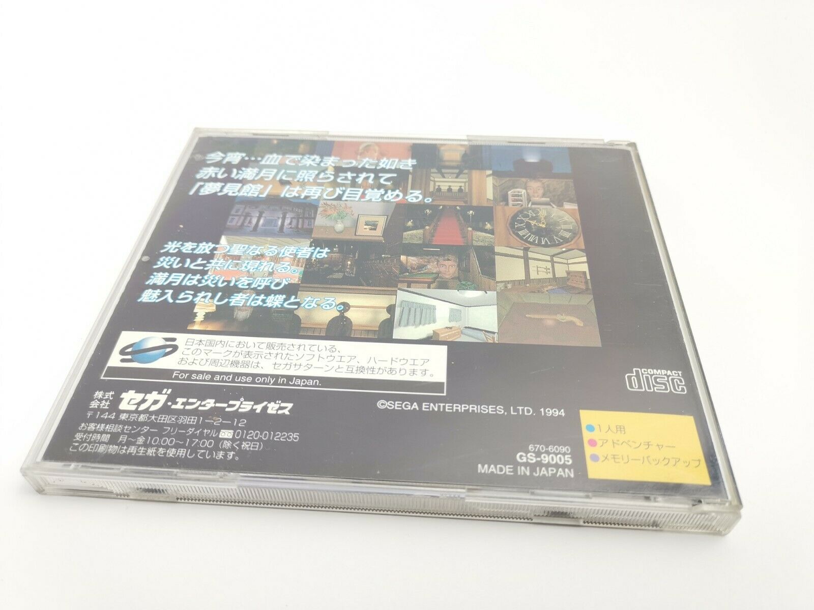 Sega Saturn Spiel – Shinsetsu Yumemiyakata (Japan OVP)