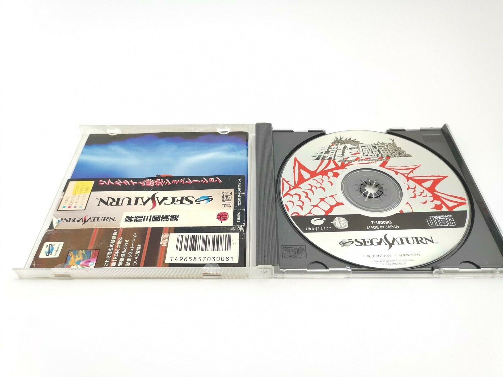 Sega Saturn Spiel – Shoryu Sangokuengi (OVP JAP)