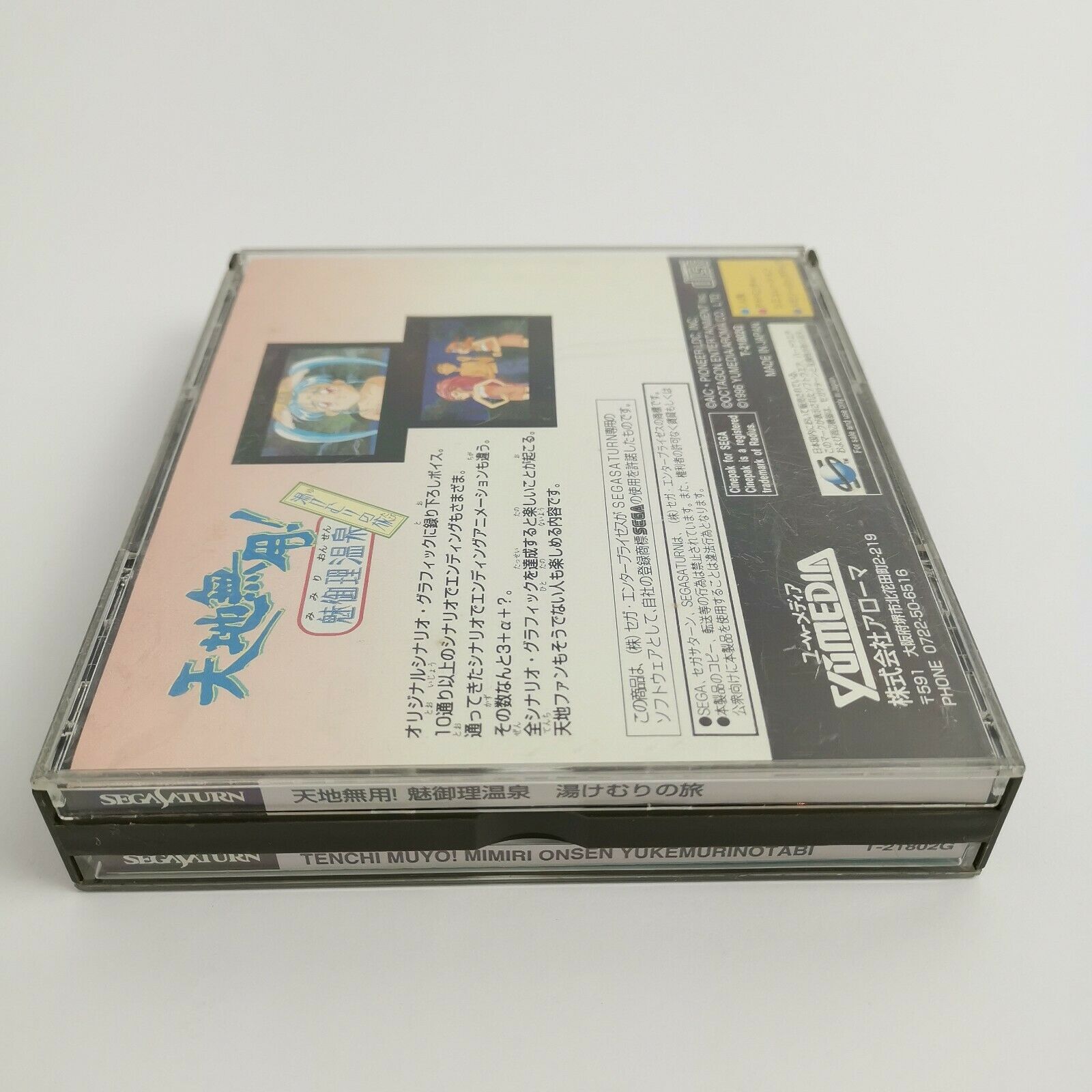 Sega Saturn Spiel – Tenchi Muyo Mimiri Onsen Yukemurinotabi OVP