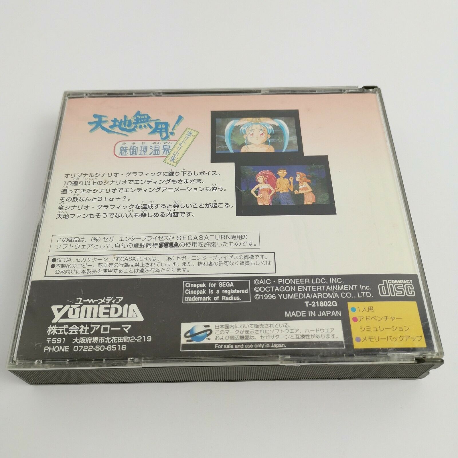 Sega Saturn Spiel – Tenchi Muyo Mimiri Onsen Yukemurinotabi OVP