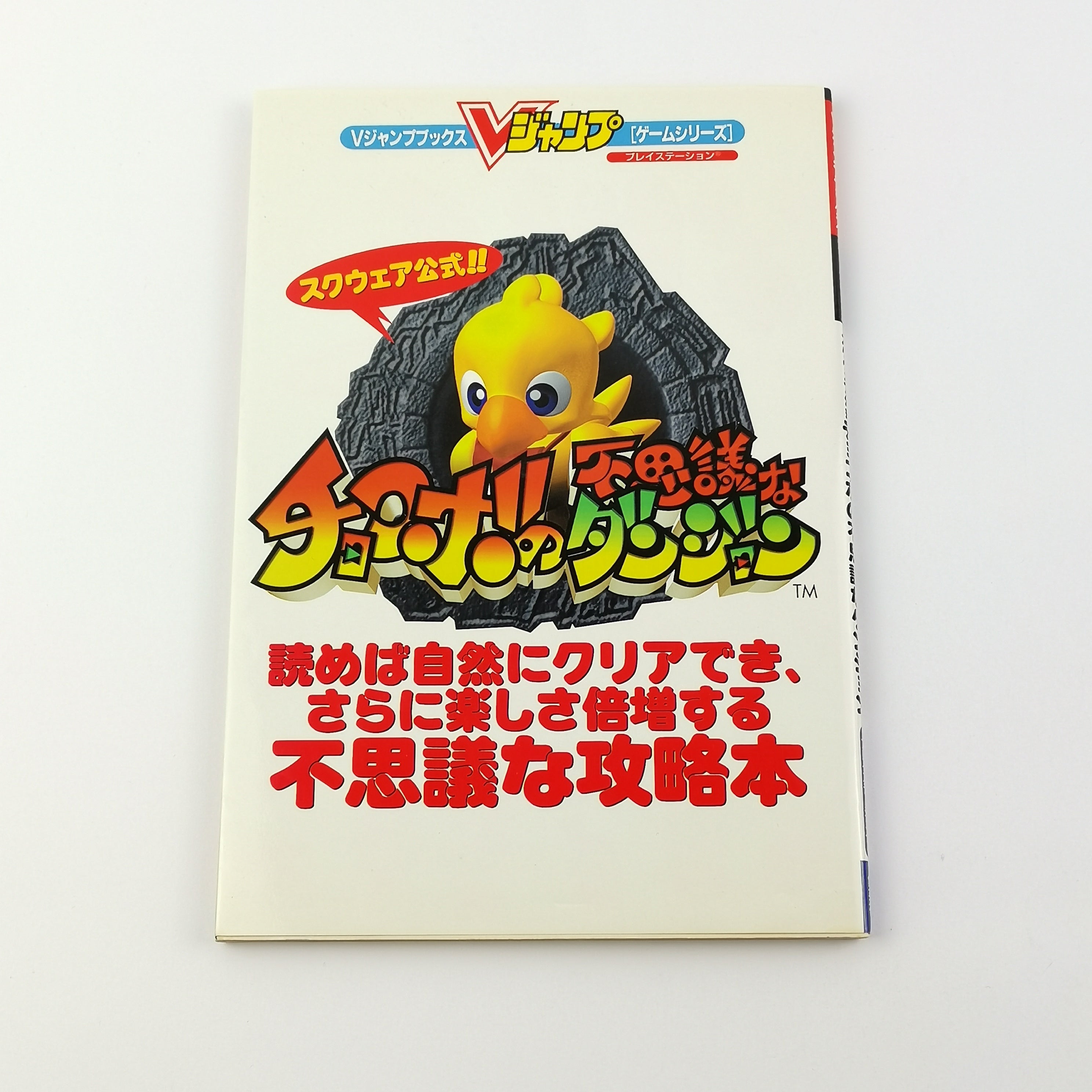 Playstation 1 Spiel – Chocobo no Fushigi na Dungeon OVP PS1