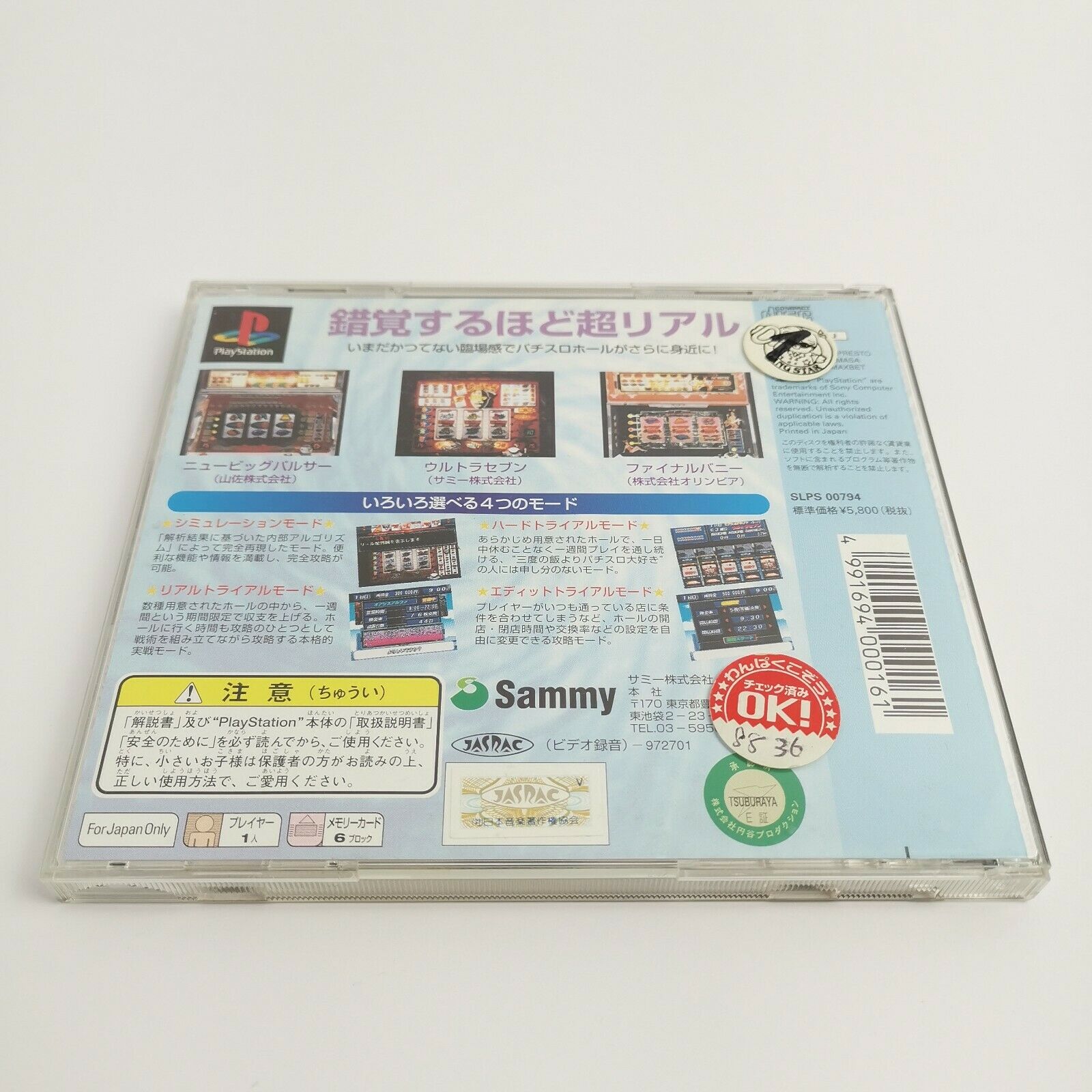 PlayStation 1 Spiel – Jissen Pachi-Slot Hisshouhou 5 NTSC-J