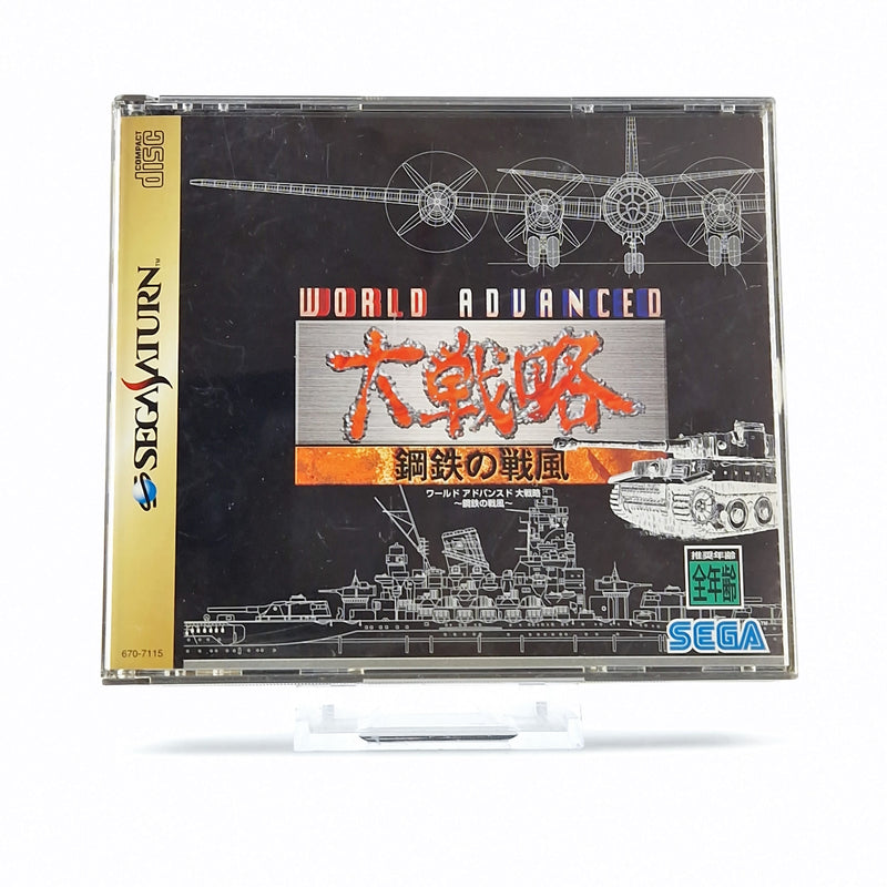 Sega Saturn Game: World Advanced - CD Instructions OVP / NTSC-J JAPAN Game