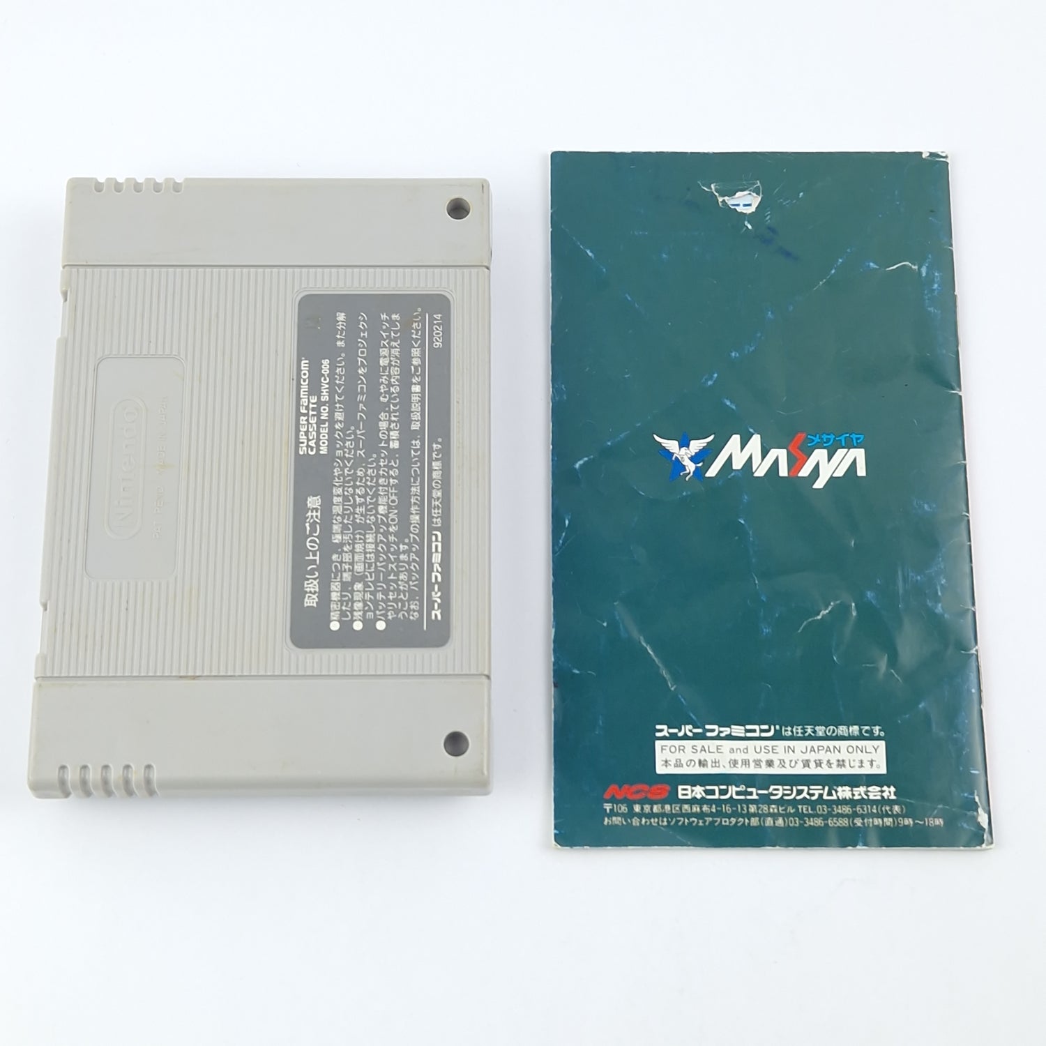Super Famicom game: Prince of Persia with instructions - SFC SNES JAPAN