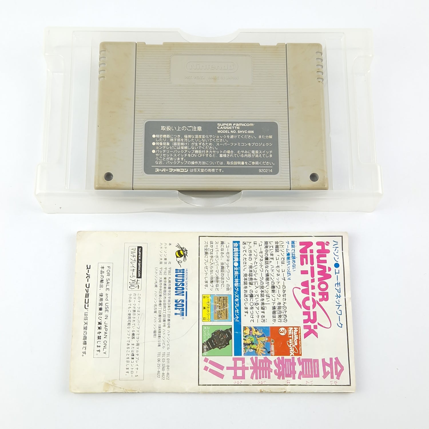 Super Famicom Game: Super Bomber Man - Super Nintendo SNES NTSC-J OVP