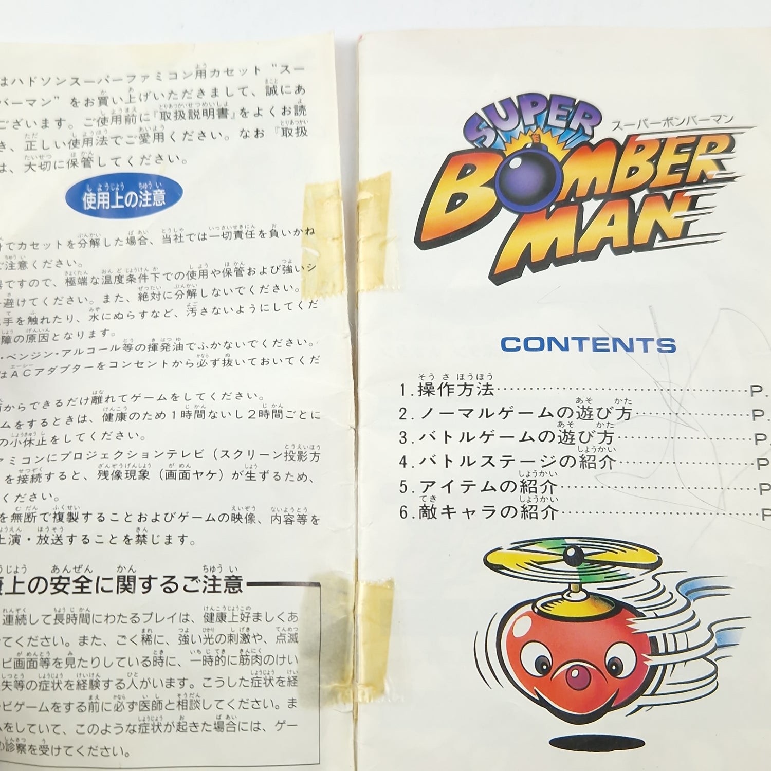 Super Famicom Game: Super Bomber Man - Super Nintendo SNES NTSC-J OVP