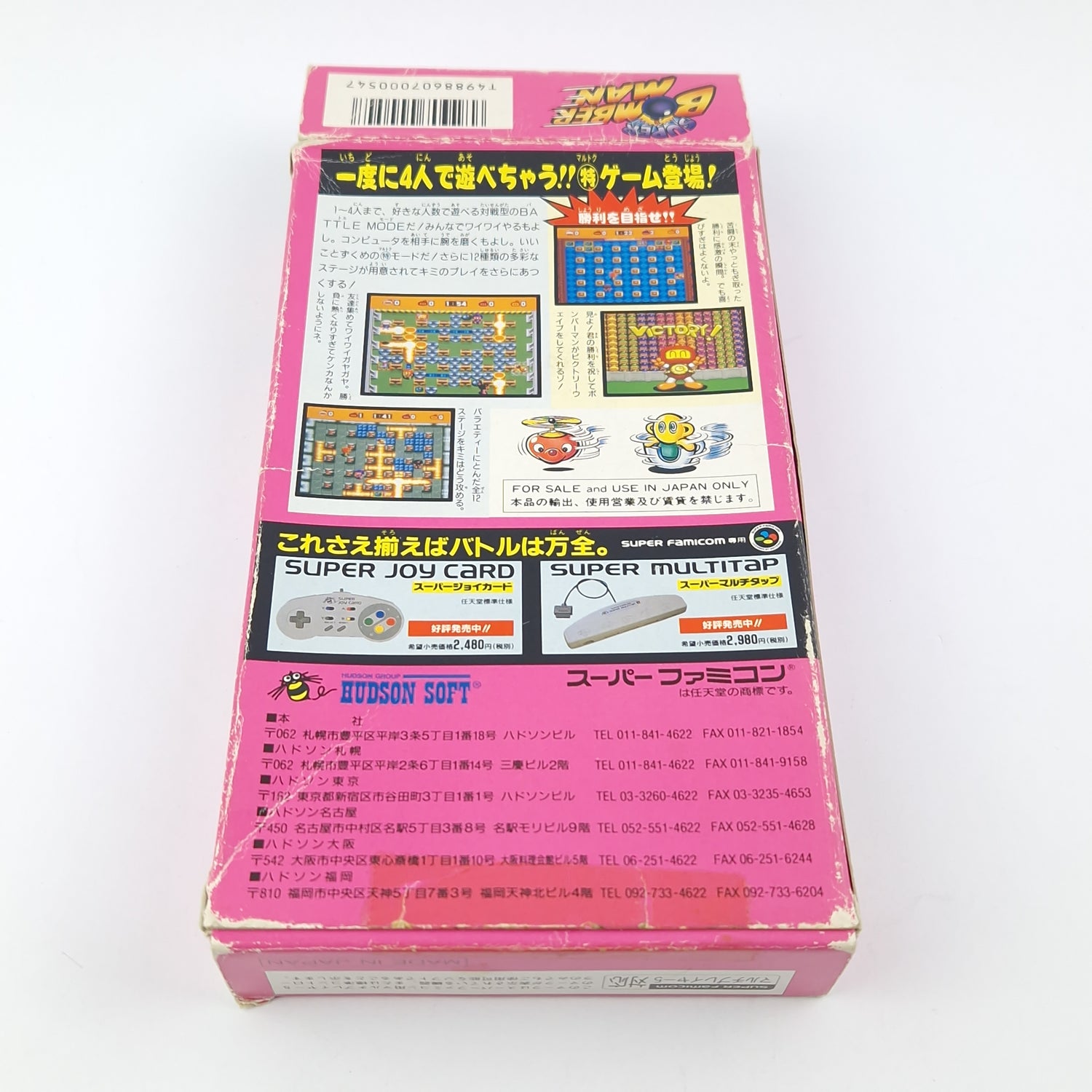 Super Famicom Game: Super Bomber Man - Super Nintendo SNES NTSC-J OVP