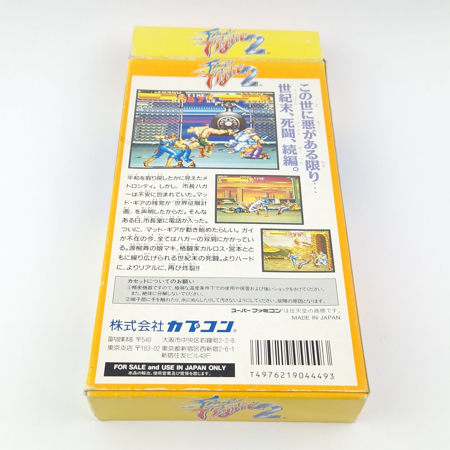 Super Famicom Game: Final Fight 2 - Super Nintendo SNES NTSC-J JAPAN OVP