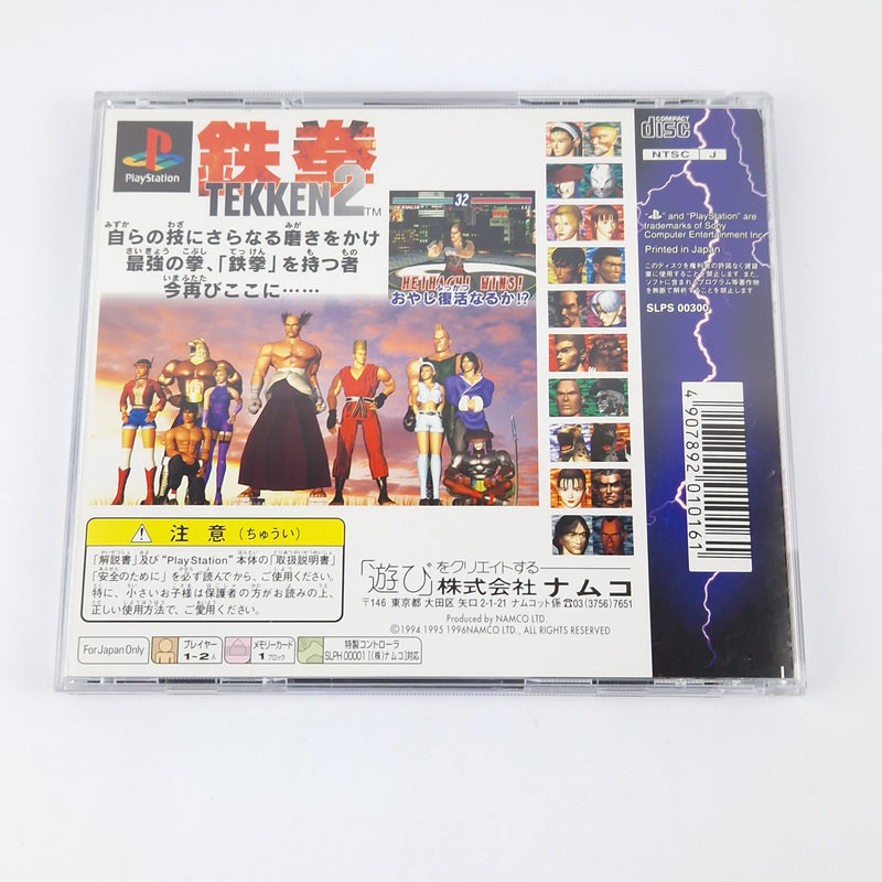 Playstation 1 game: Tekken 2 - CD instructions OVP | SONY PS1 PSX JAPAN version