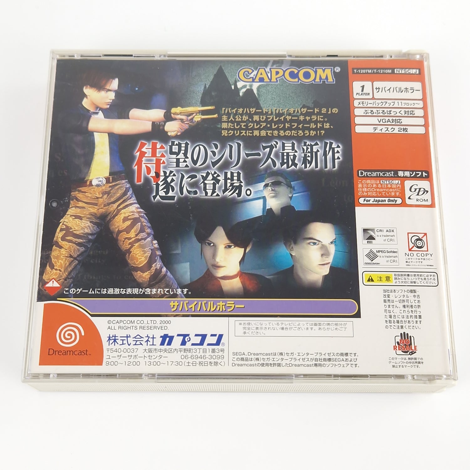 Sega Dreamcast Spiel : Biohazard Code: Veronica - CD Anleitung OVP NTSC-J JAPAN