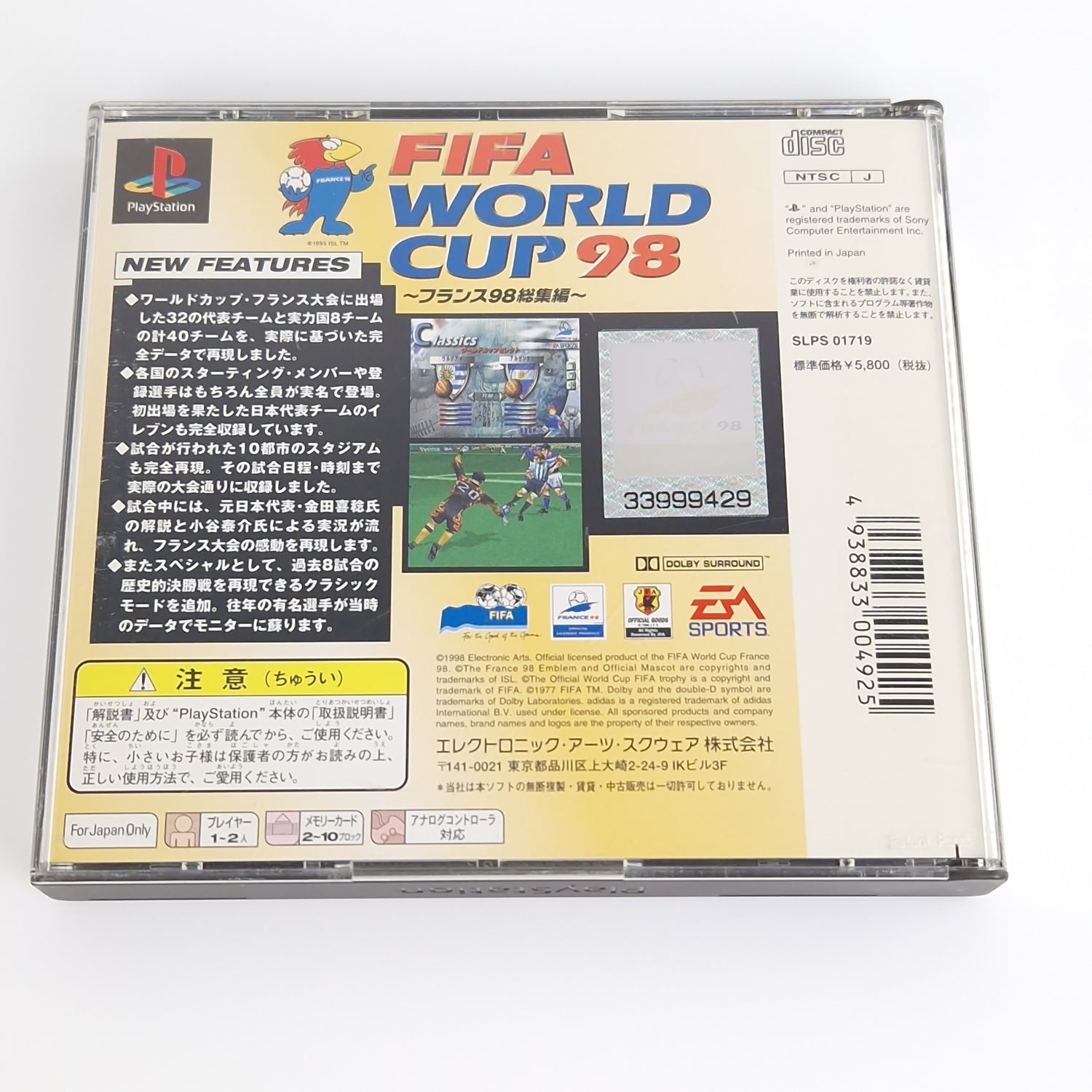 Playstation 1 Spiel : Fifa World Cup 98 - PS1 PSX | NTSC-J JAPAN OVP Fußball