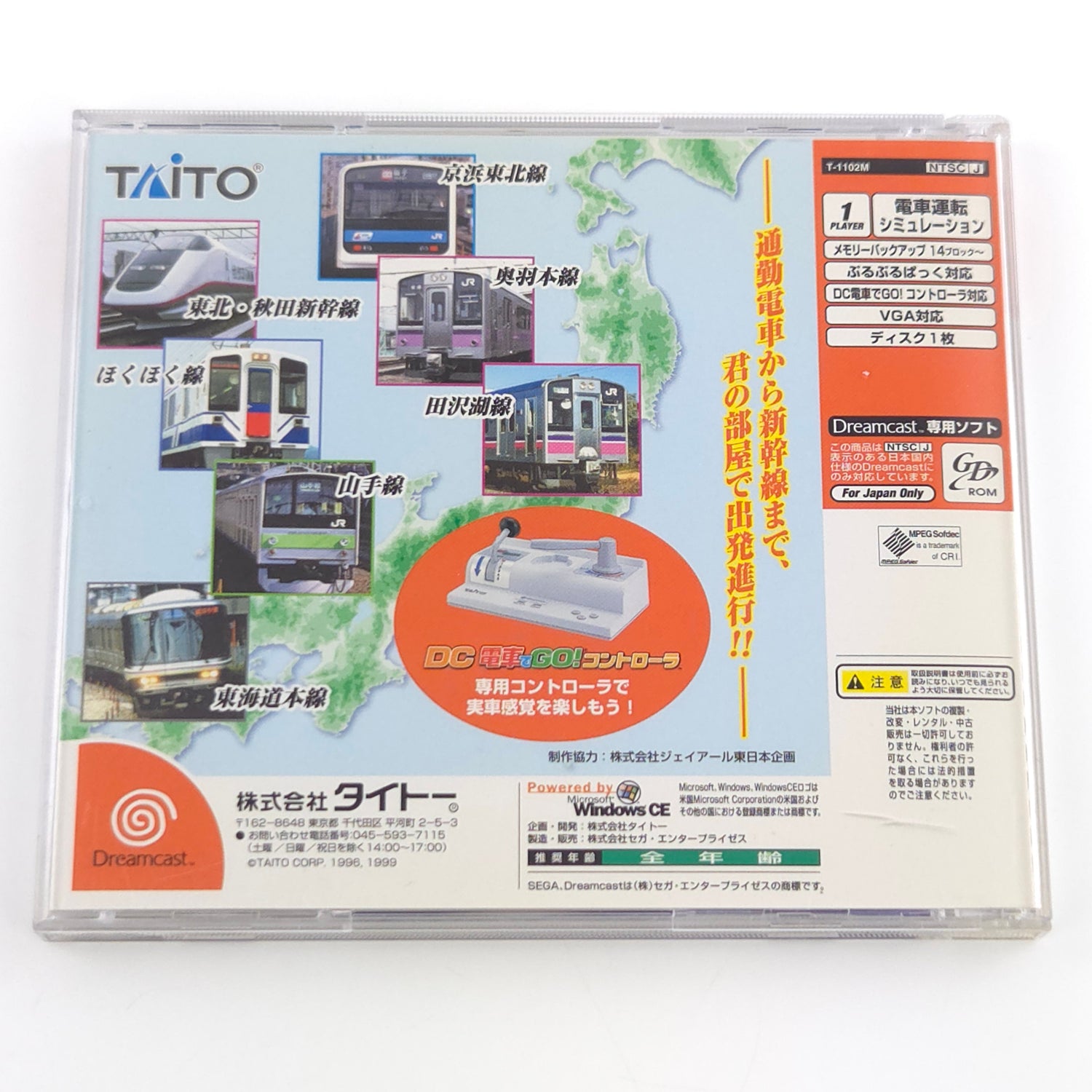 Sega Dreamcast Spiel : Densha de go! 2 - CD Anleitung OVP / NTSC-J JAPAN