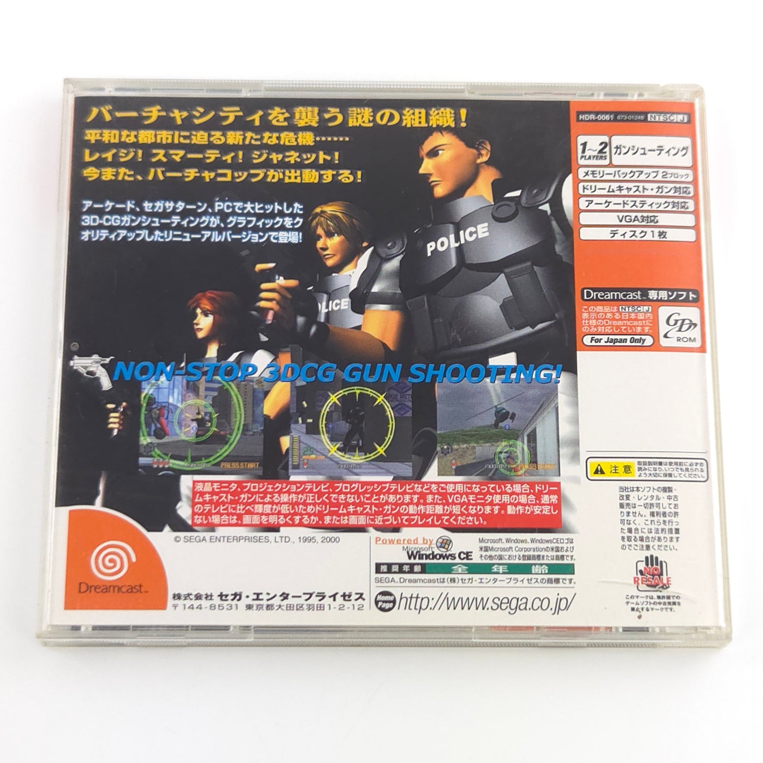 Sega Dreamcast Spiel : Virtua Cop 2 - CD Anleitung OVP / NTSC-J JAPAN