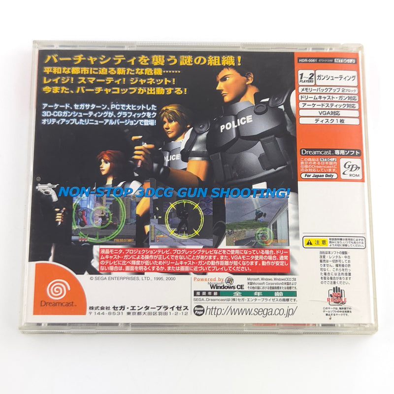 Sega Dreamcast Spiel : Virtua Cop 2 - CD Anleitung OVP / NTSC-J JAPAN
