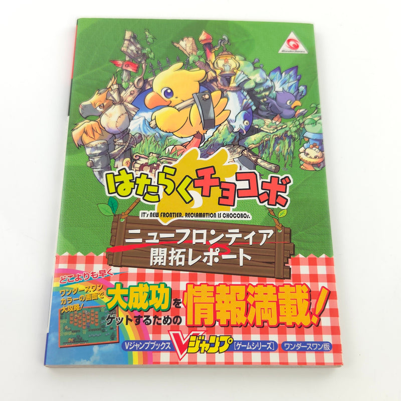 Wonder Swan : Chocobo New Frontier Development Report Japnese Game Book JAPAN