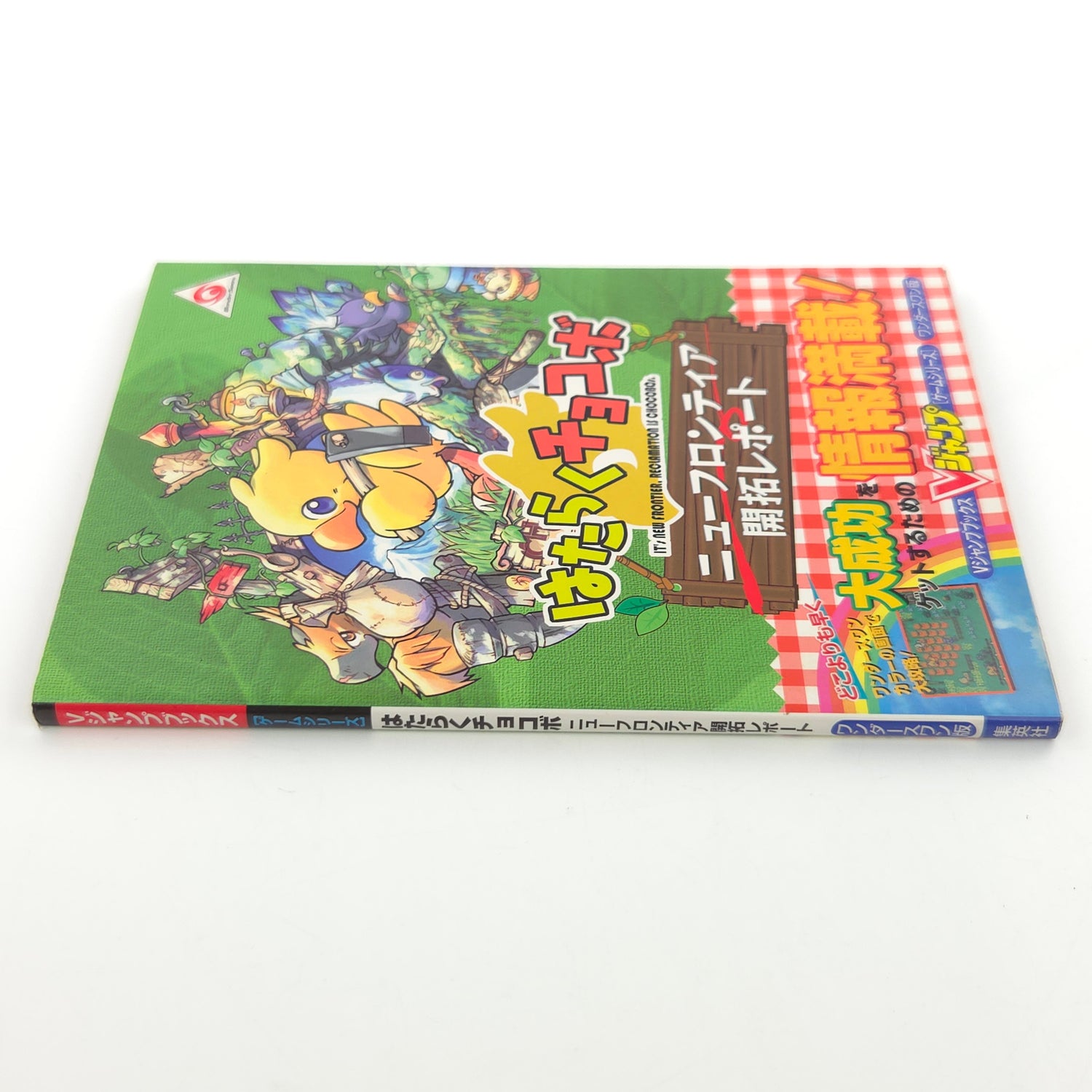 Wonder Swan : Chocobo New Frontier Development Report Japnese Game Book JAPAN