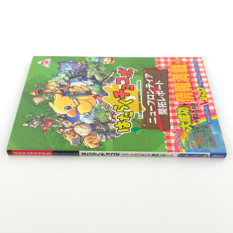 Wonder Swan : Chocobo New Frontier Development Report Japnese Game Book JAPAN